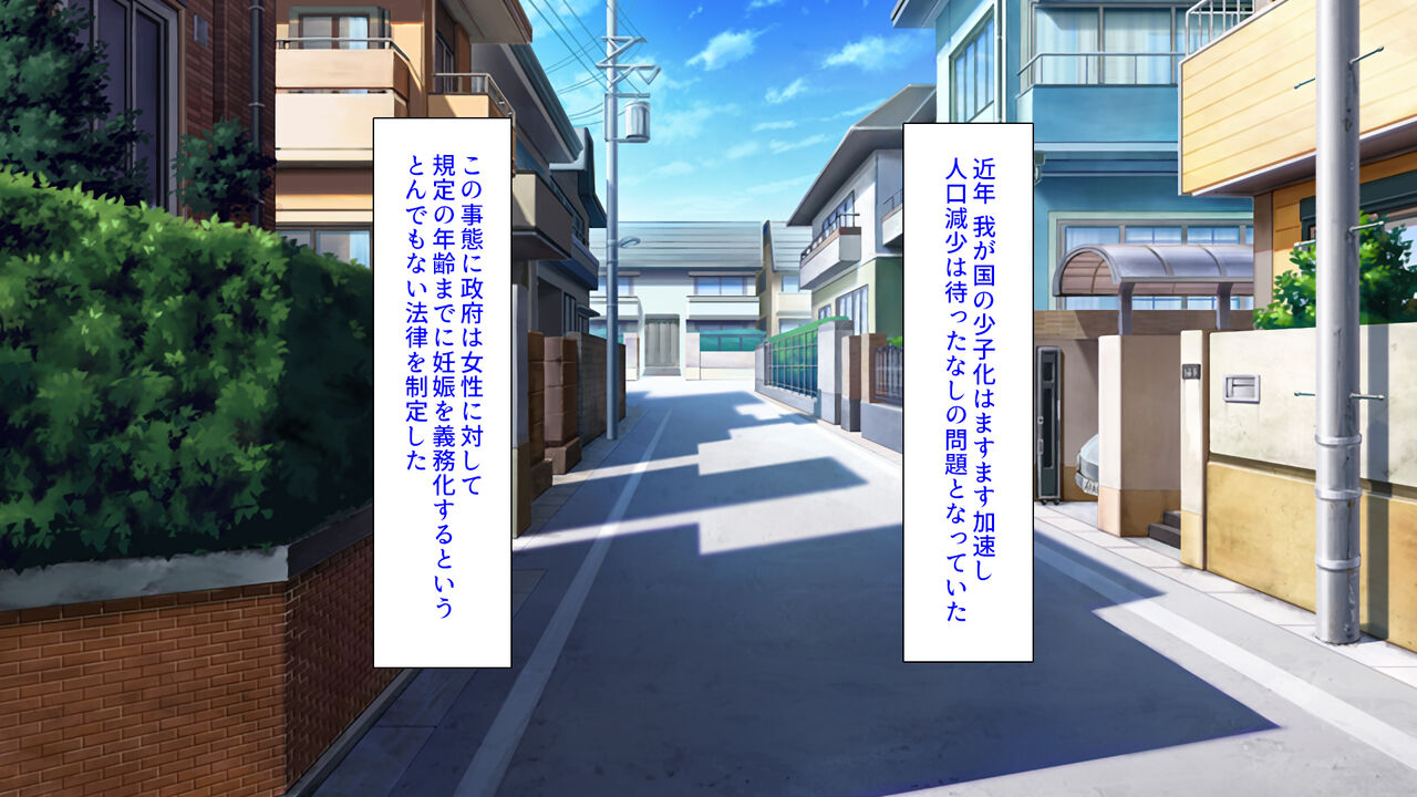 Ninshin Shinai Waruiko wa "Haramasenin" ni Okasareru page 3 full