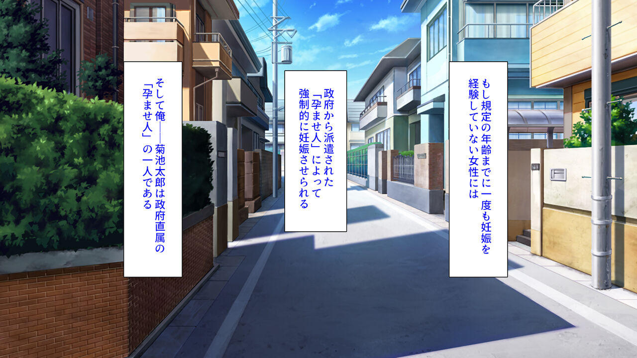Ninshin Shinai Waruiko wa "Haramasenin" ni Okasareru page 4 full
