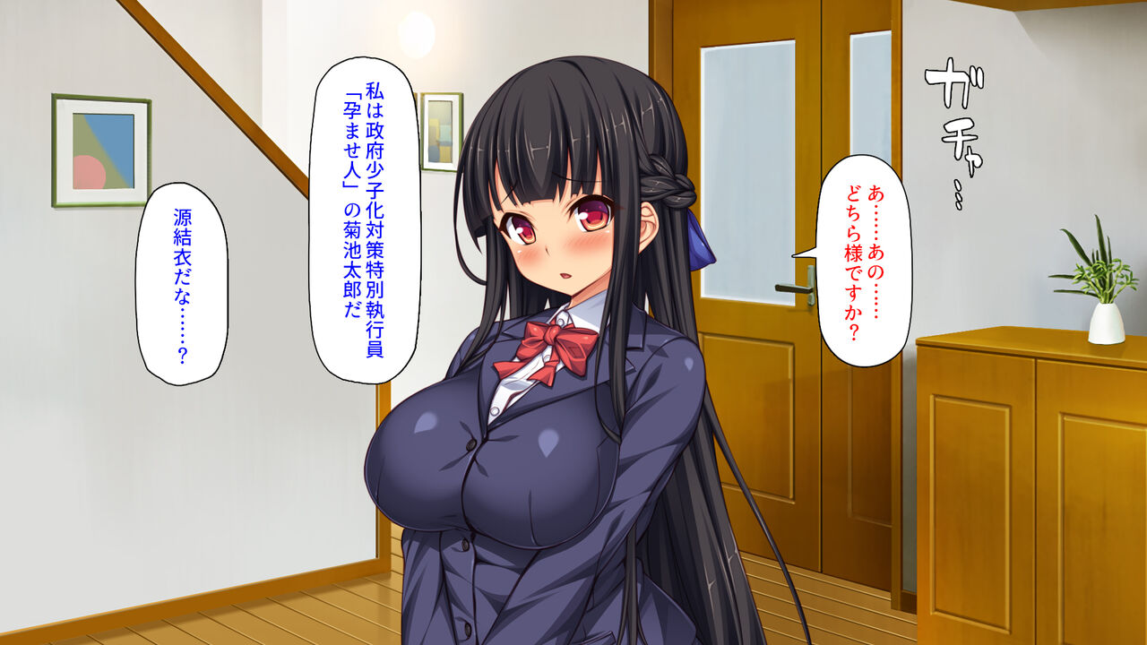 Ninshin Shinai Waruiko wa "Haramasenin" ni Okasareru page 7 full
