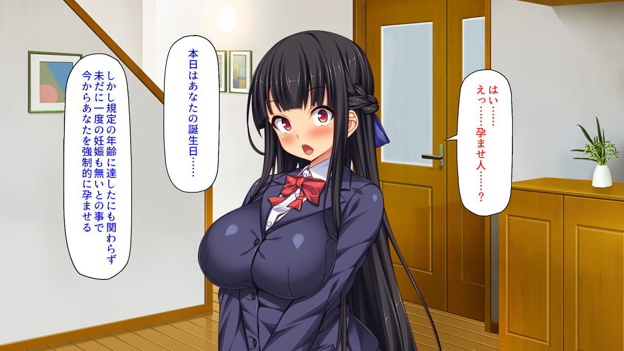Ninshin Shinai Waruiko wa "Haramasenin" ni Okasareru page 8 full