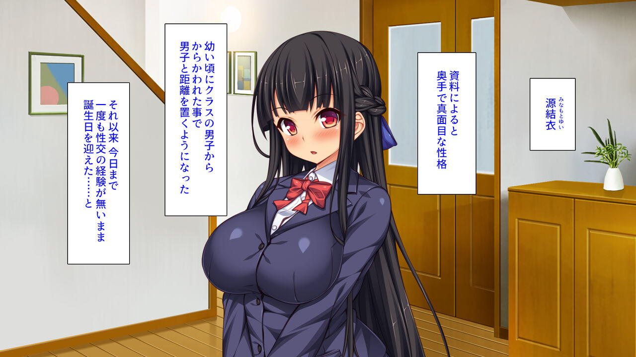 Ninshin Shinai Waruiko wa "Haramasenin" ni Okasareru page 9 full