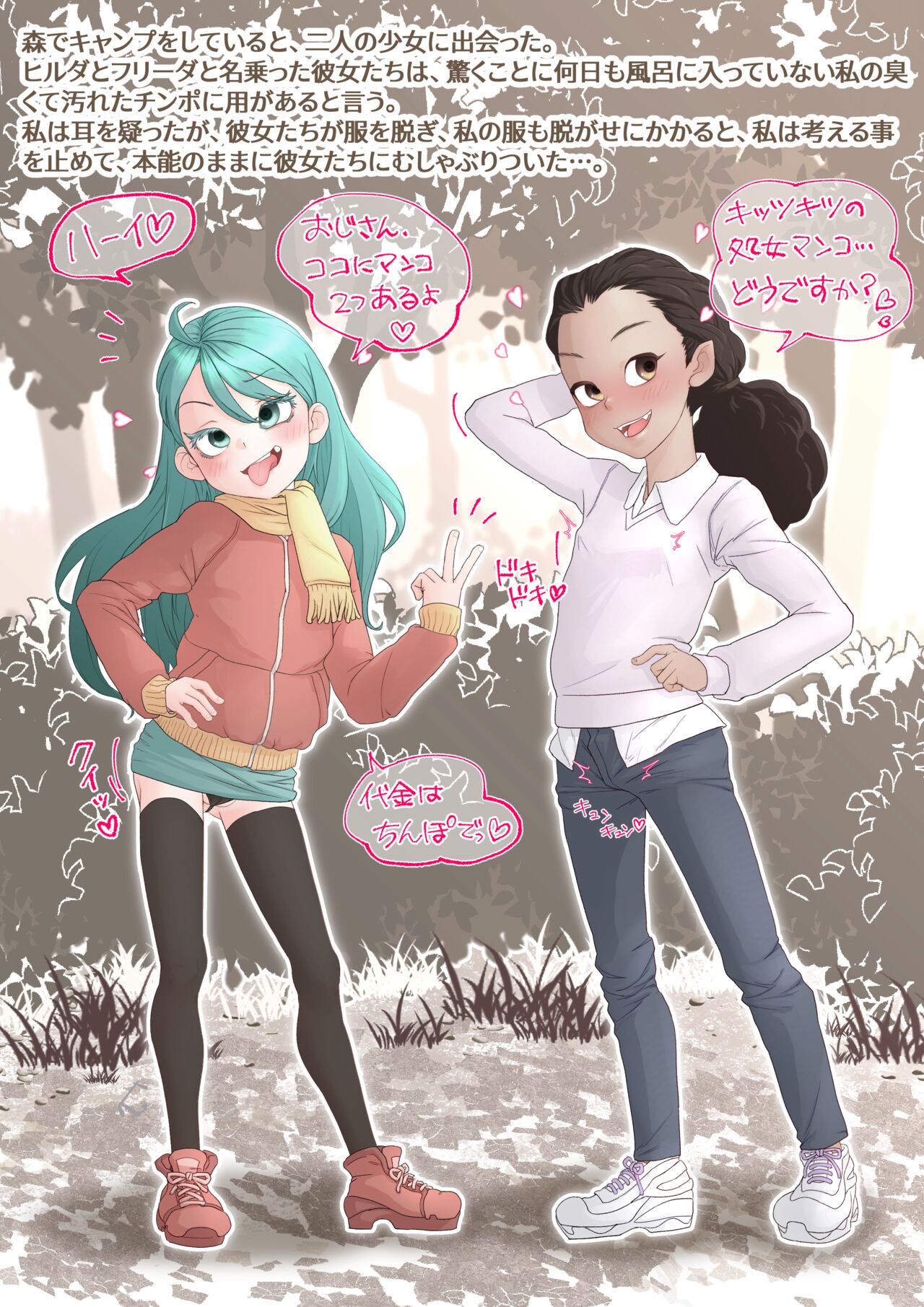 loveil lovee | 餡黒（あんぐろ） page 1 full