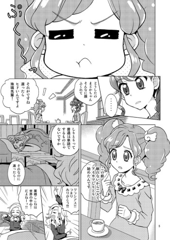 「９．５ 」Madoka book cover
