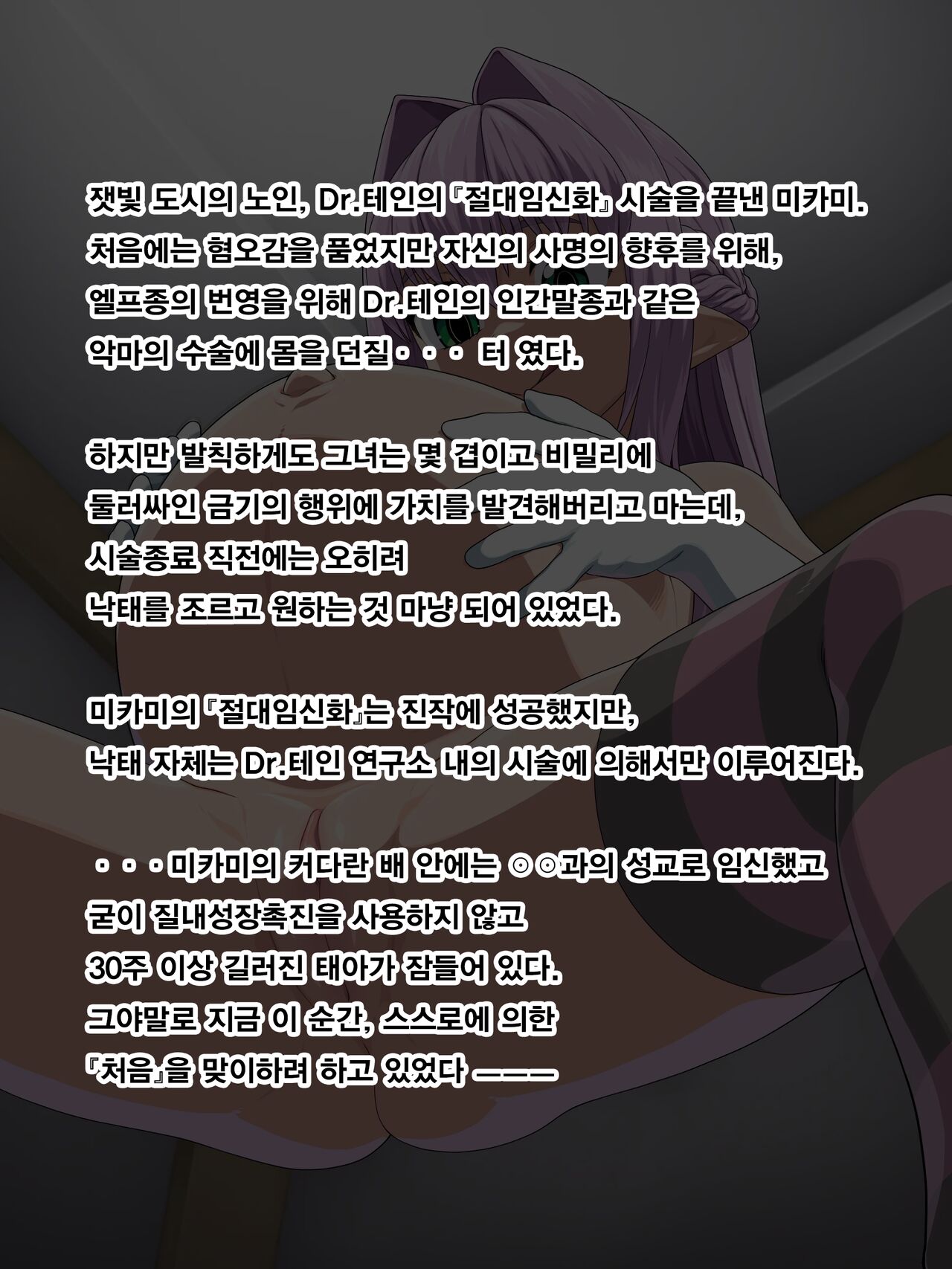 Vitamin Quest 2 Bonus CG 1 page 3 full