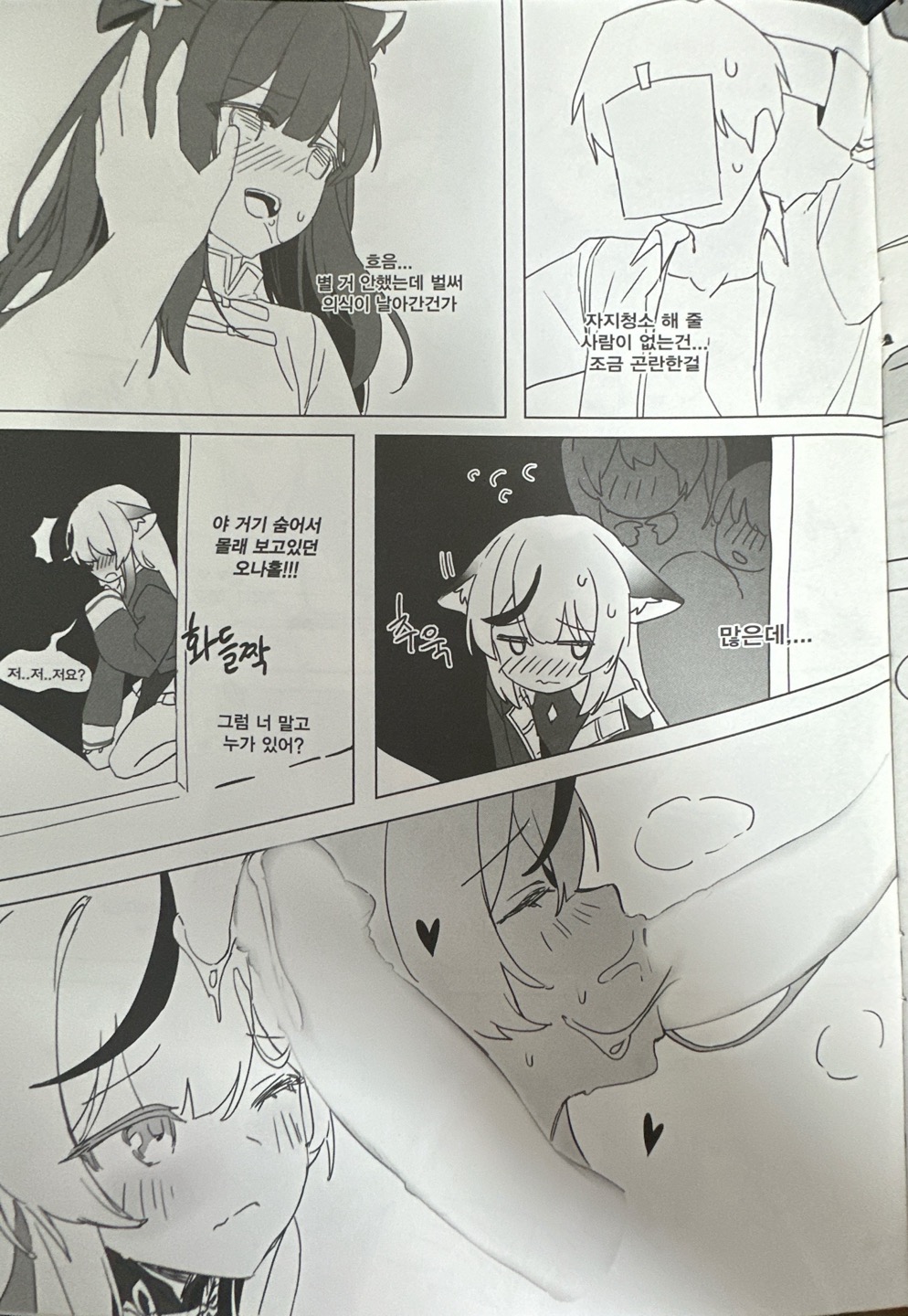 블루아카 이것저것 앤솔로지 page 8 full