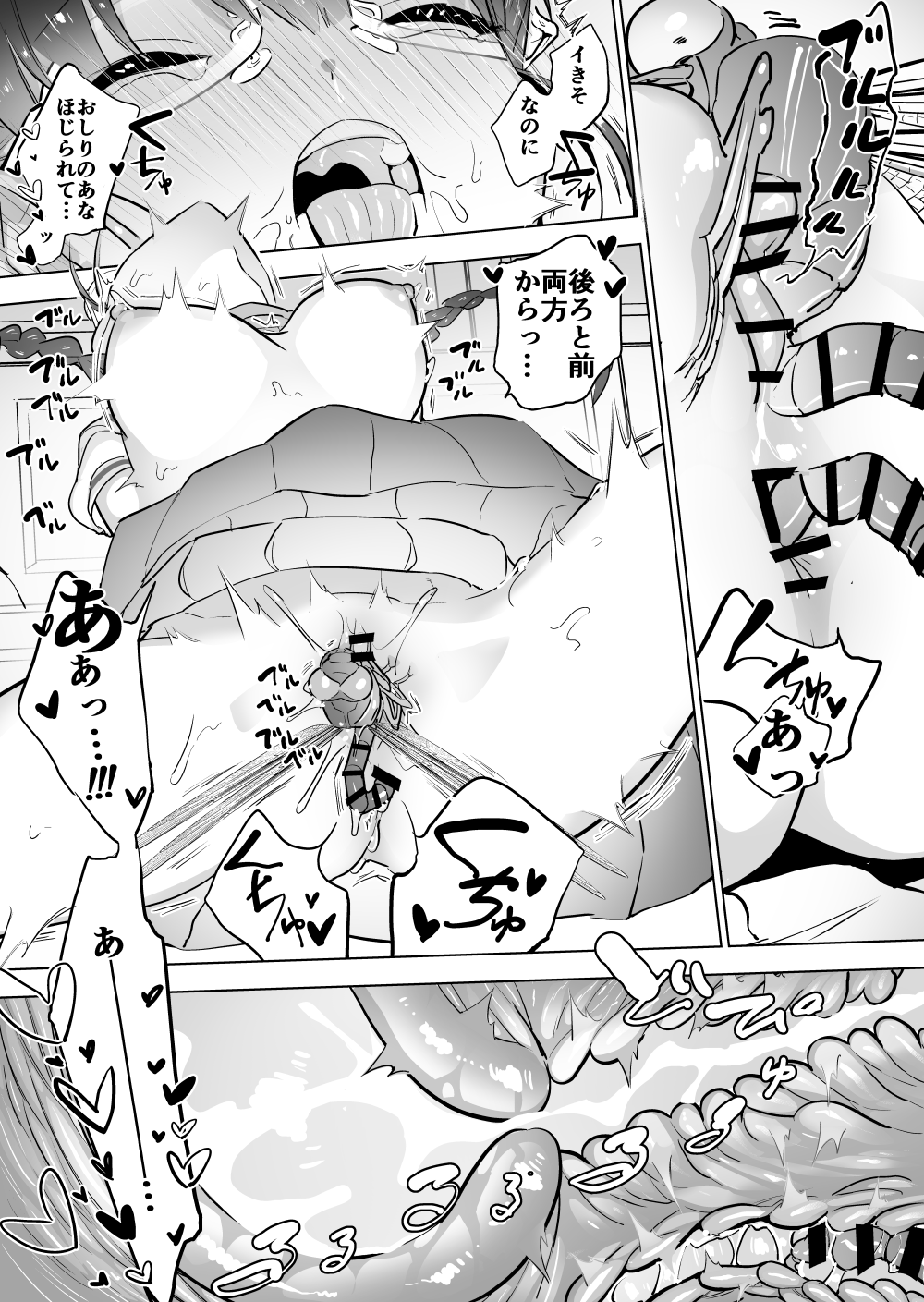 Tonbo to kasenjiki to mittsuami joshi page 6 full