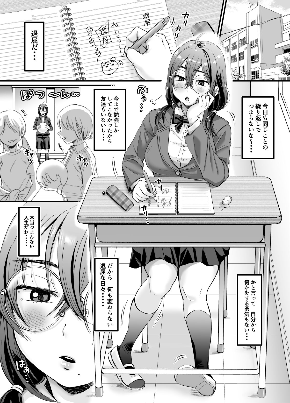 Sex no Kimochiyosa o Shitta kara Jinsei Tanoshiku Narisou desu page 3 full