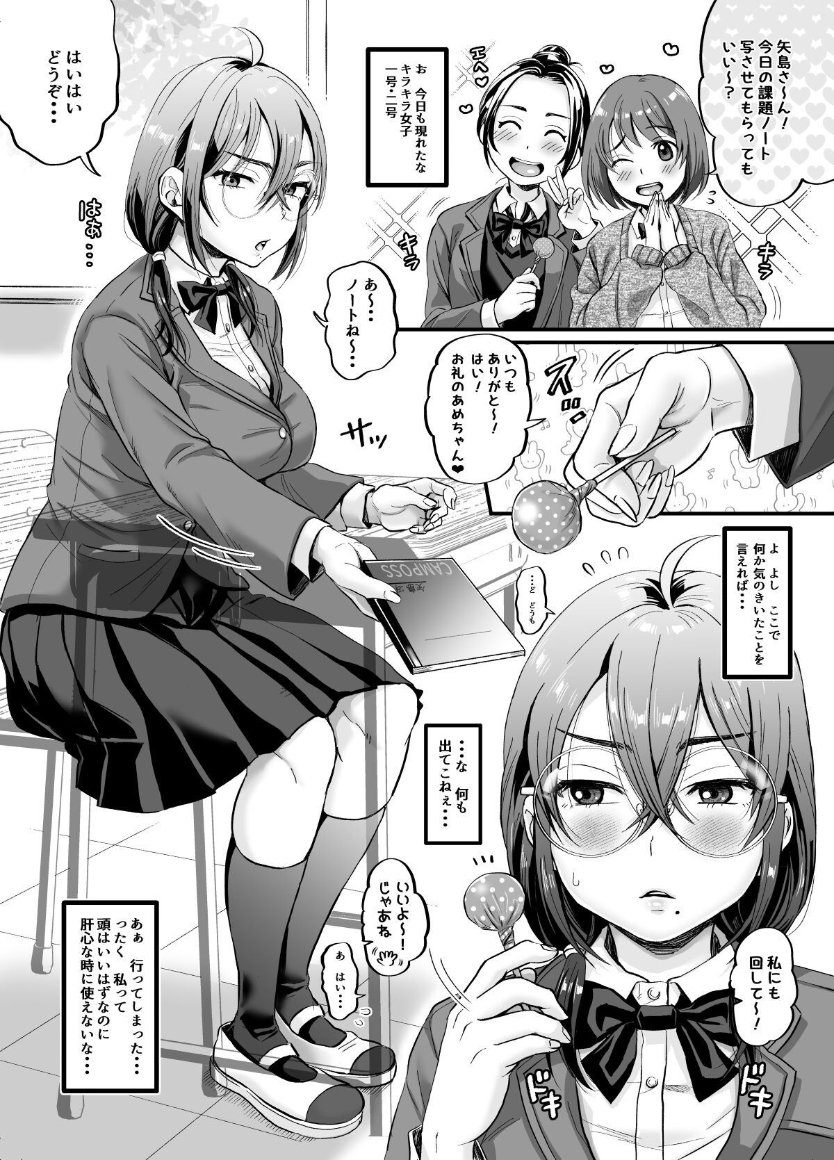 Sex no Kimochiyosa o Shitta kara Jinsei Tanoshiku Narisou desu page 4 full