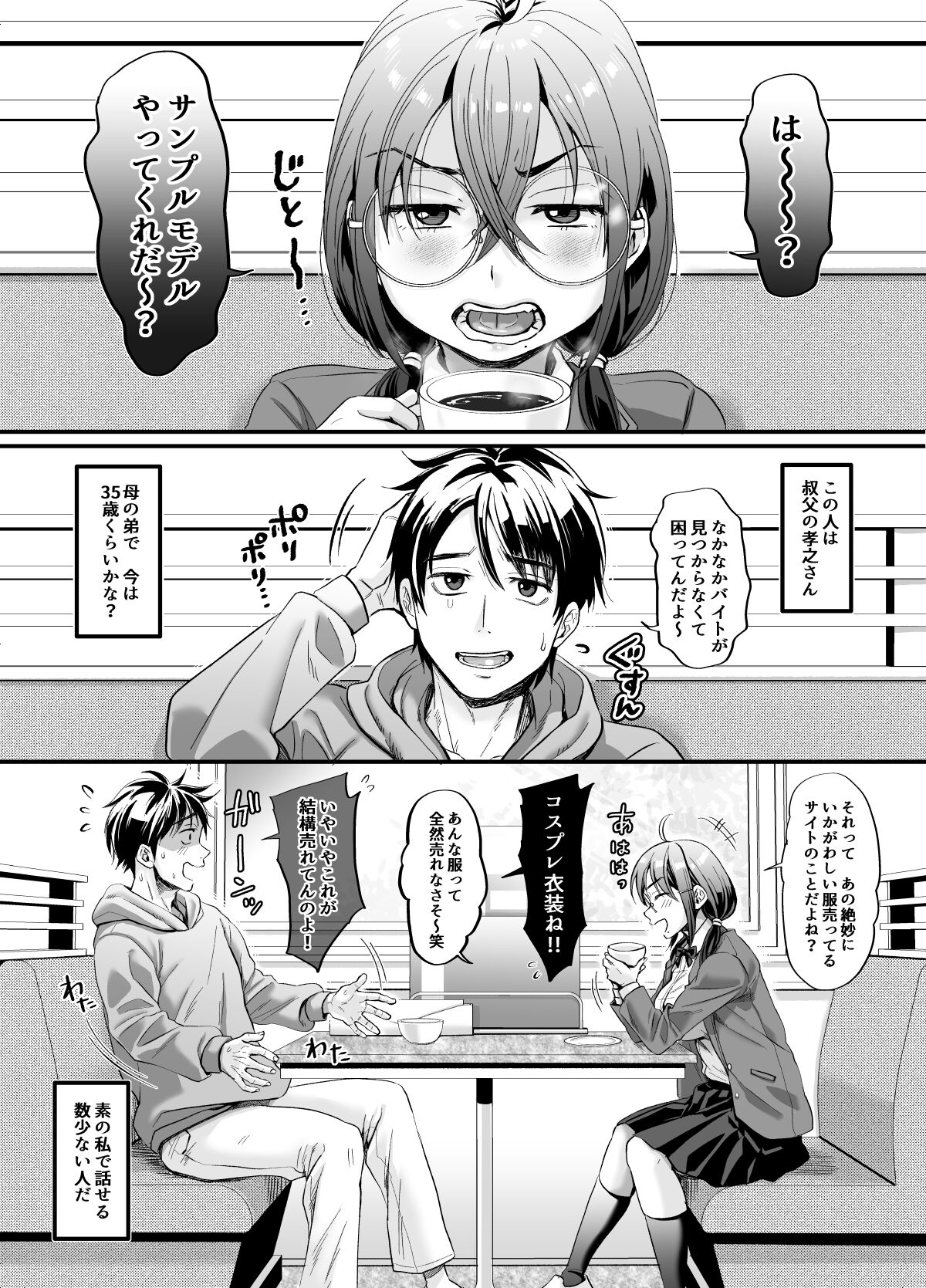 Sex no Kimochiyosa o Shitta kara Jinsei Tanoshiku Narisou desu page 6 full