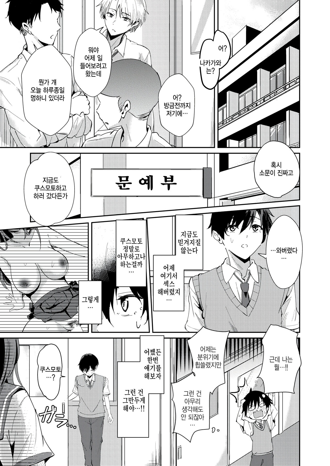 Nakagawa-kun to Hinaki-chan page 9 full