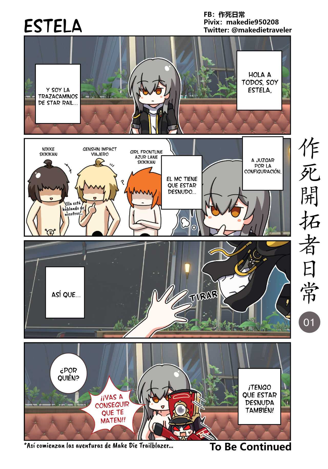 作死開拓者日常篇 page 1 full