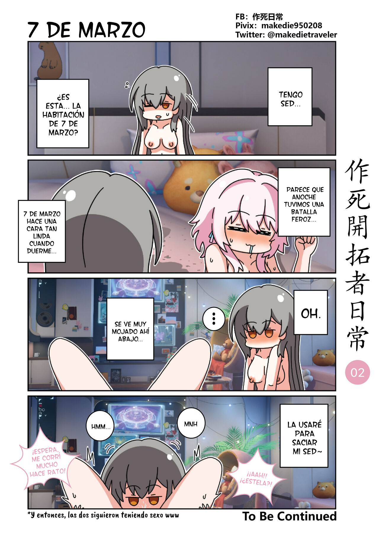 作死開拓者日常篇 page 2 full