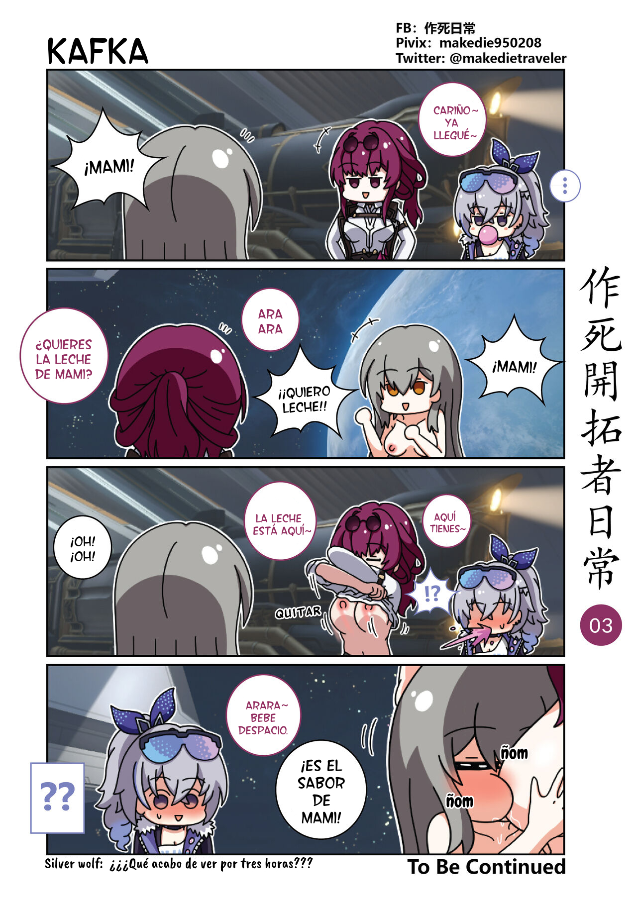 作死開拓者日常篇 page 3 full