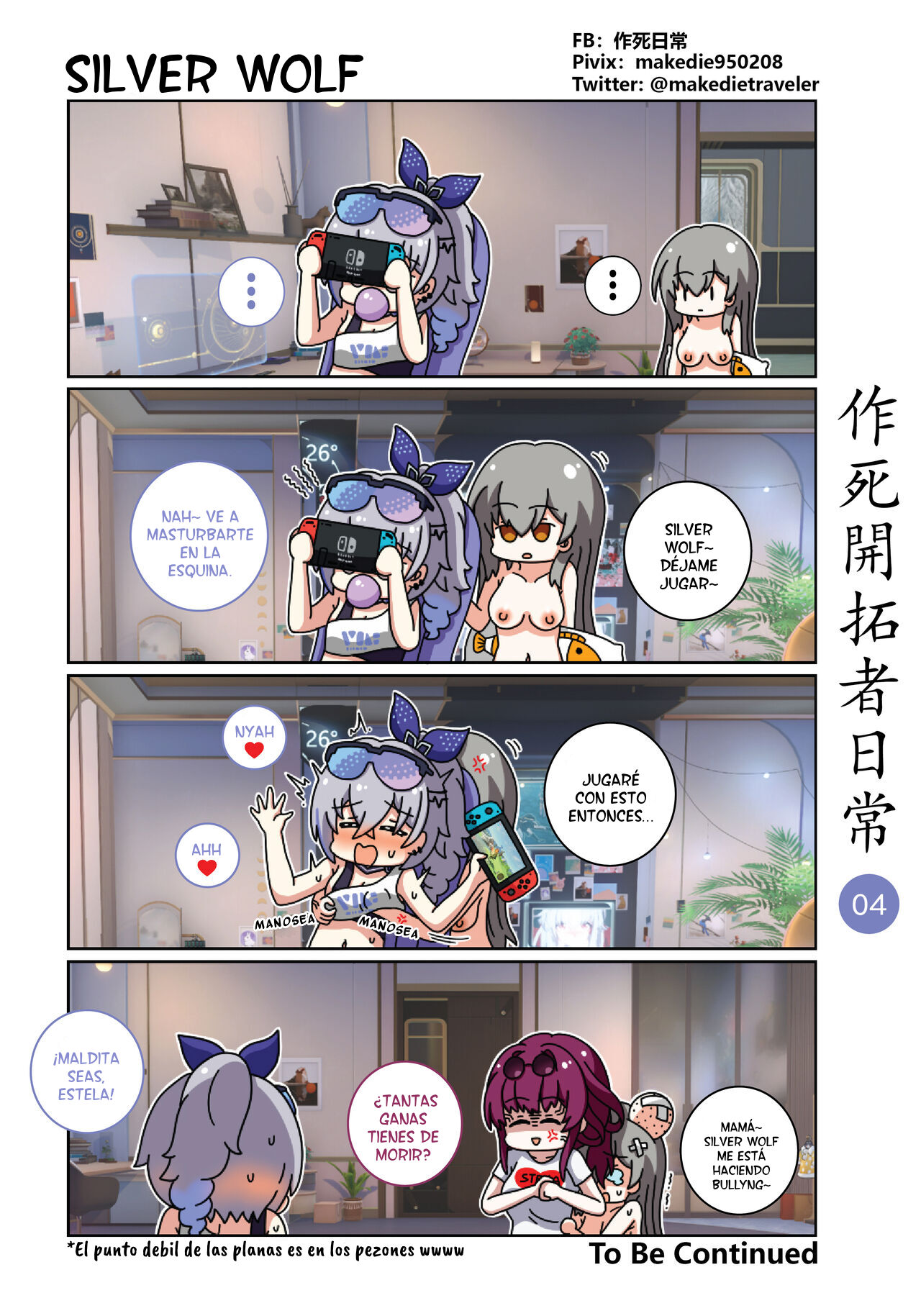 作死開拓者日常篇 page 4 full