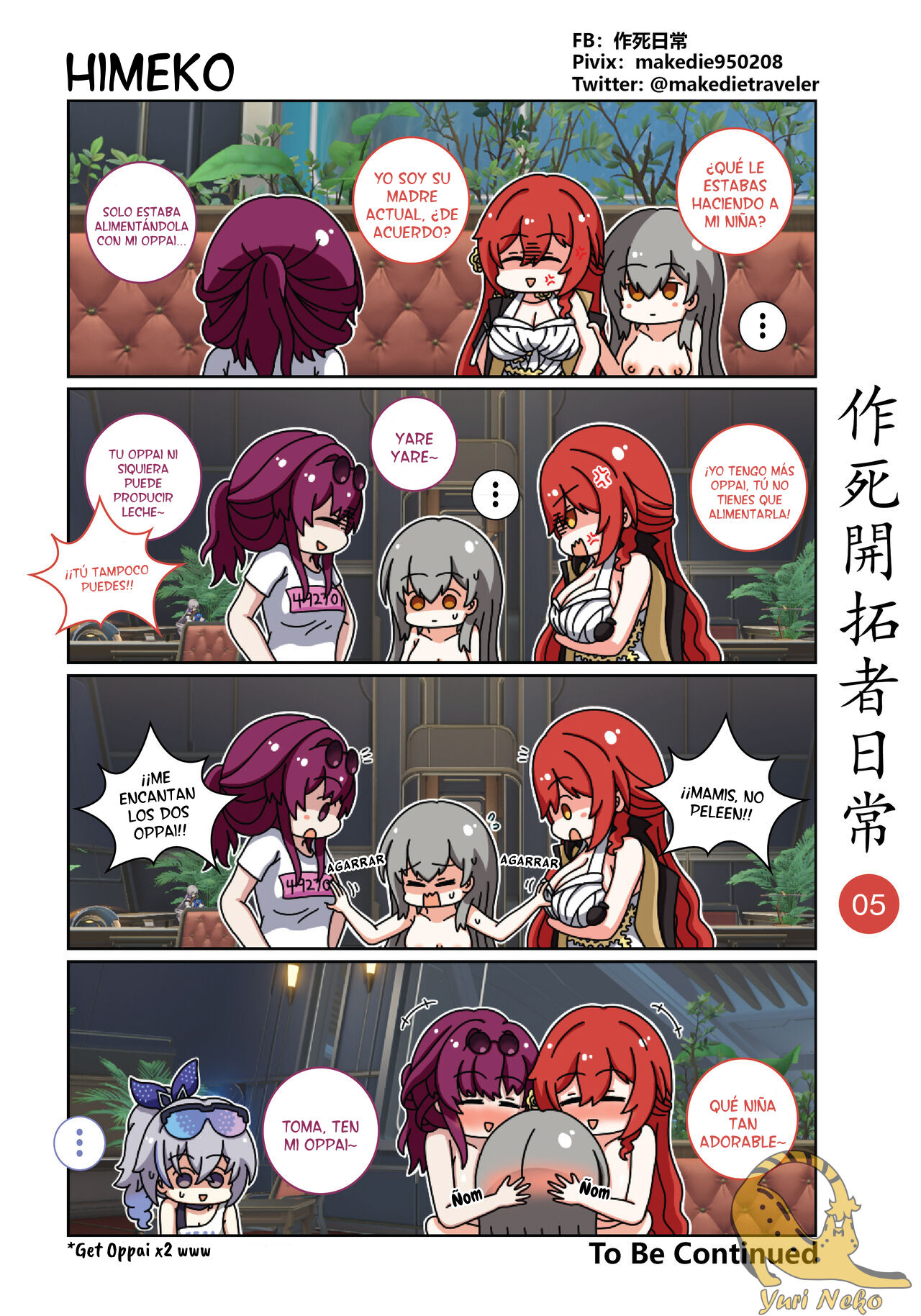 作死開拓者日常篇 page 5 full