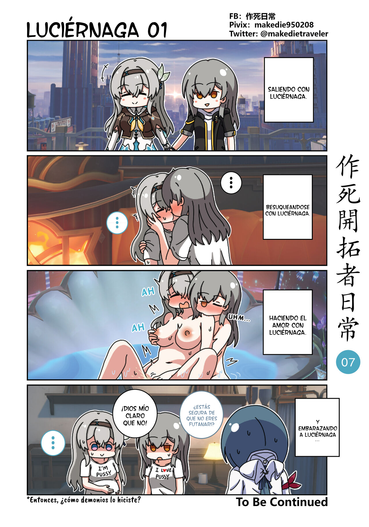 作死開拓者日常篇 page 7 full
