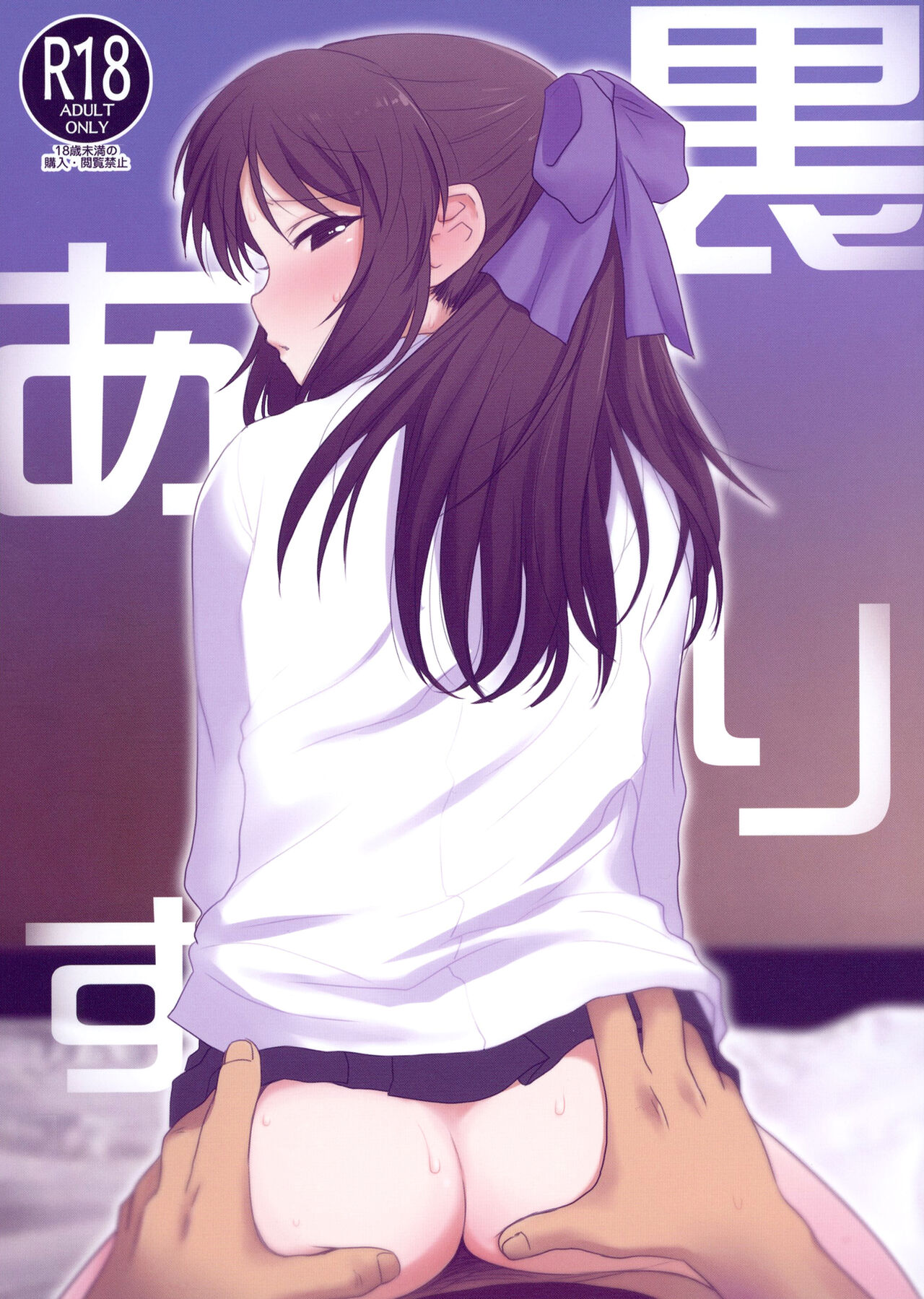 Ura Arisu. page 1 full