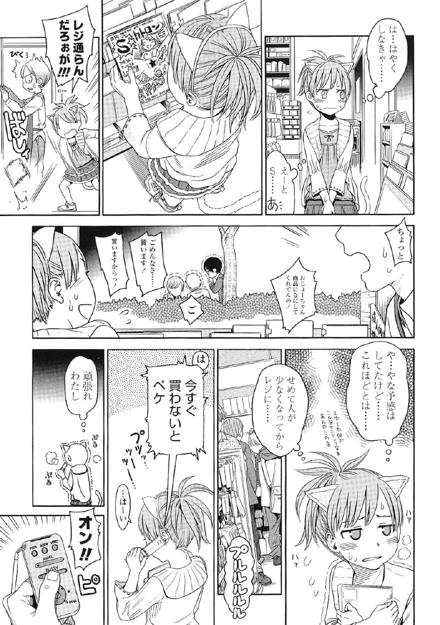 Japanese Preteen Suite page 10 full