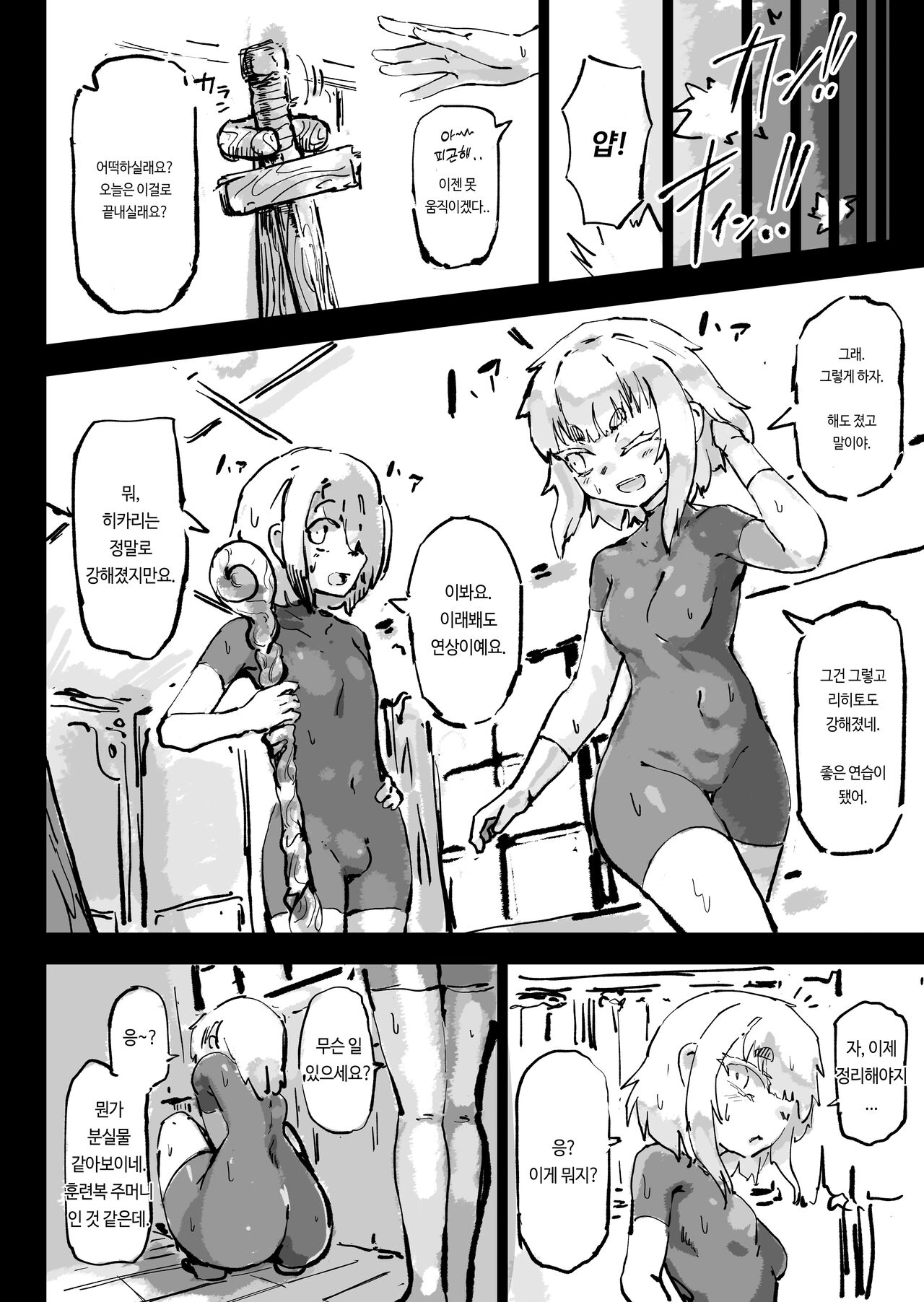 Ikyou no Reizoku - Pagan slave | 이교의 예속 page 9 full