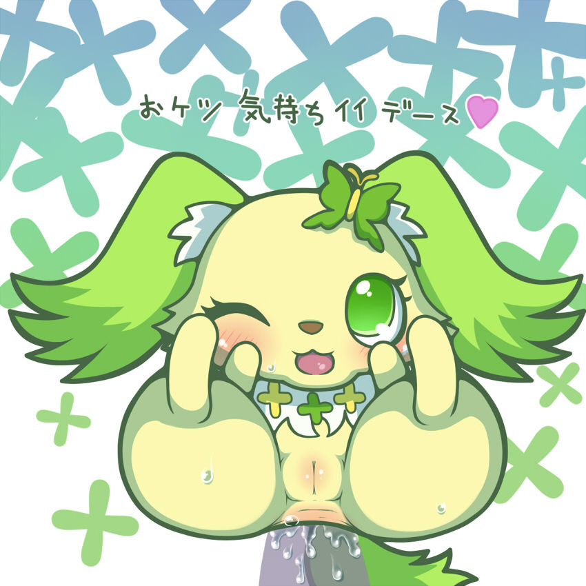 jewelpet page 8 full