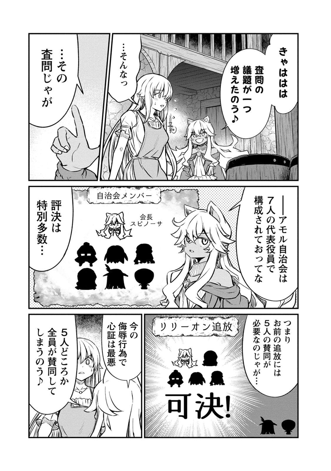 Kukkorose no Himekishi to nari, Yuri Shoukan de Hataraku koto ni Narimashita. 18 page 10 full
