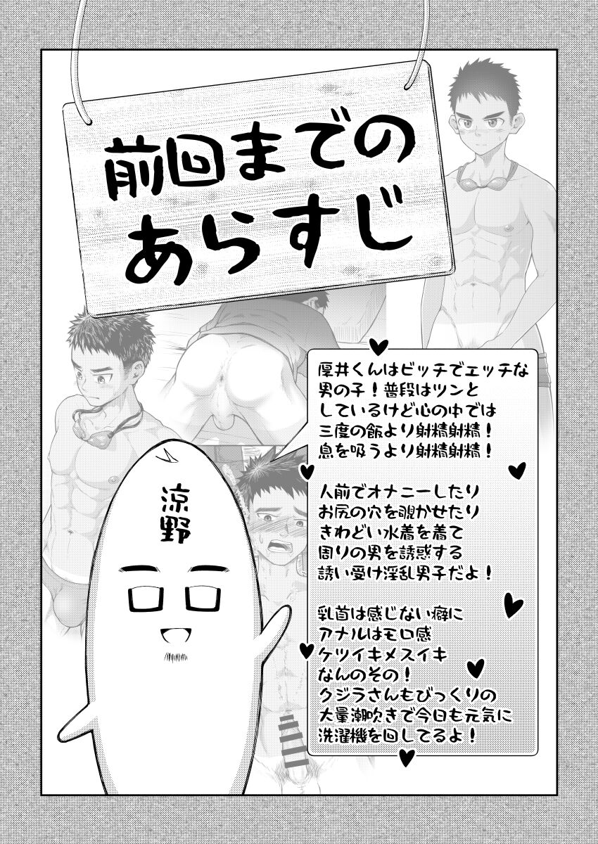 Sore de wa Inbu no Massage o Shimasu page 2 full
