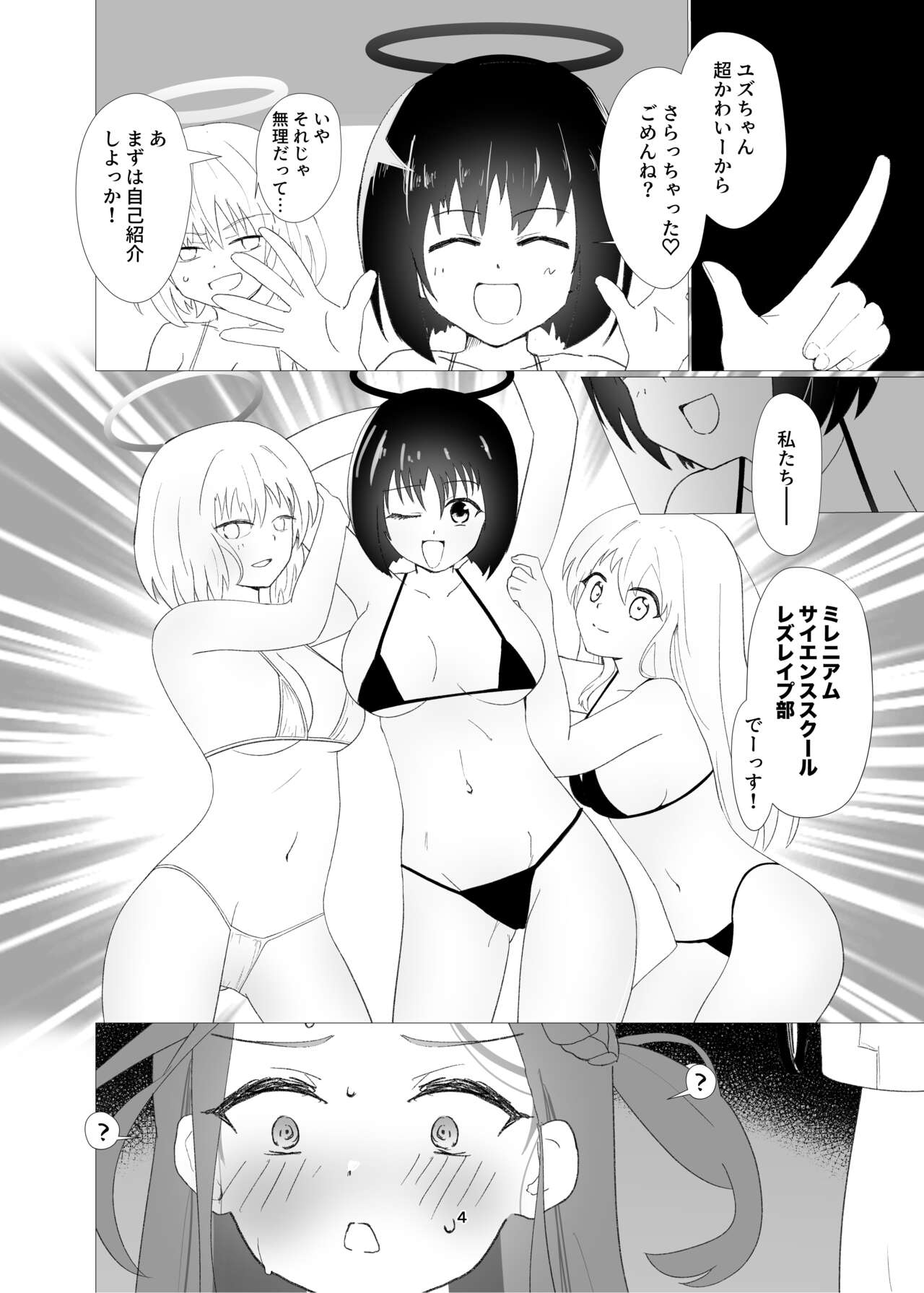 Yuzu vs Millennium Gakuen Les Rape-Bu page 3 full
