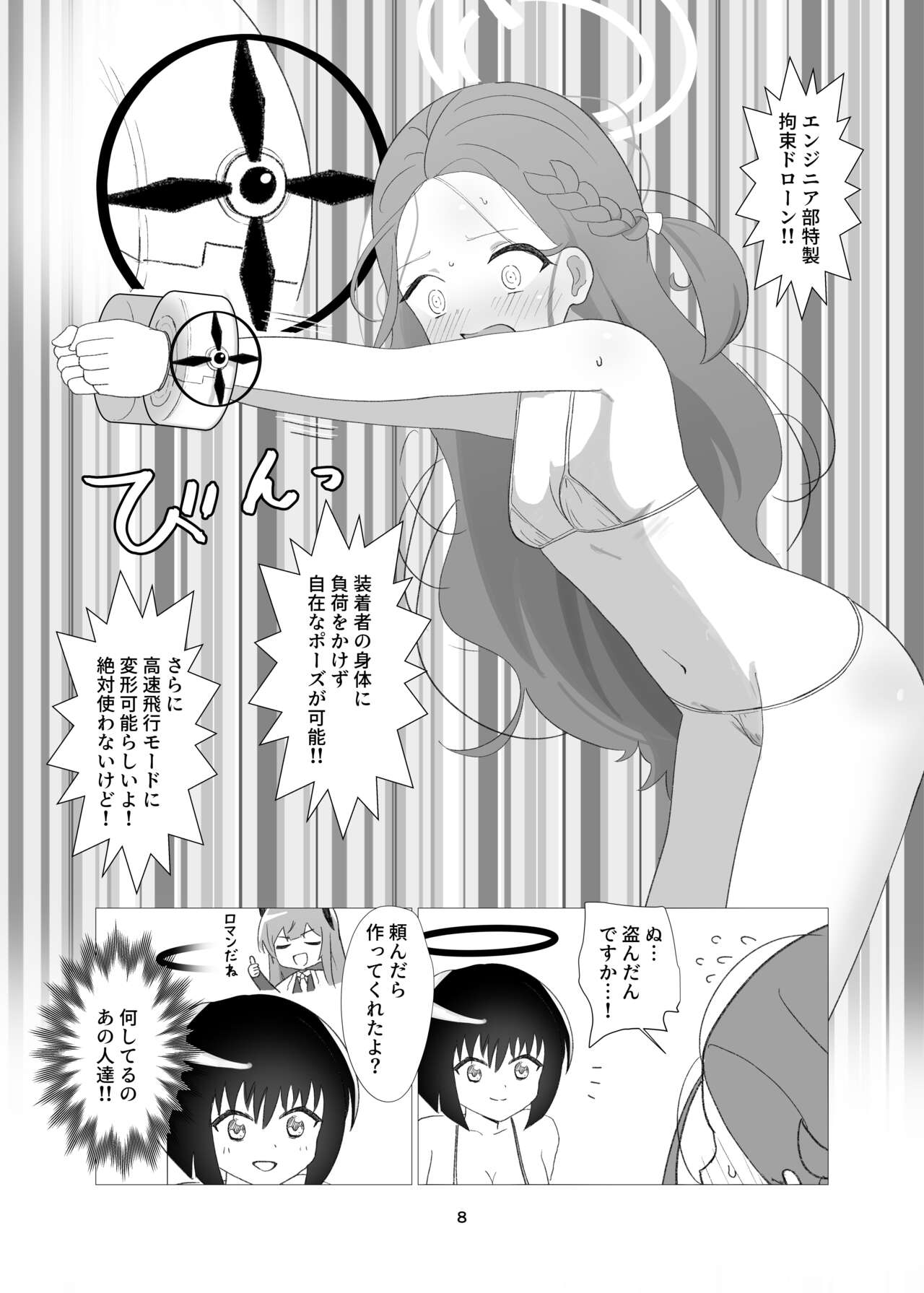 Yuzu vs Millennium Gakuen Les Rape-Bu page 7 full