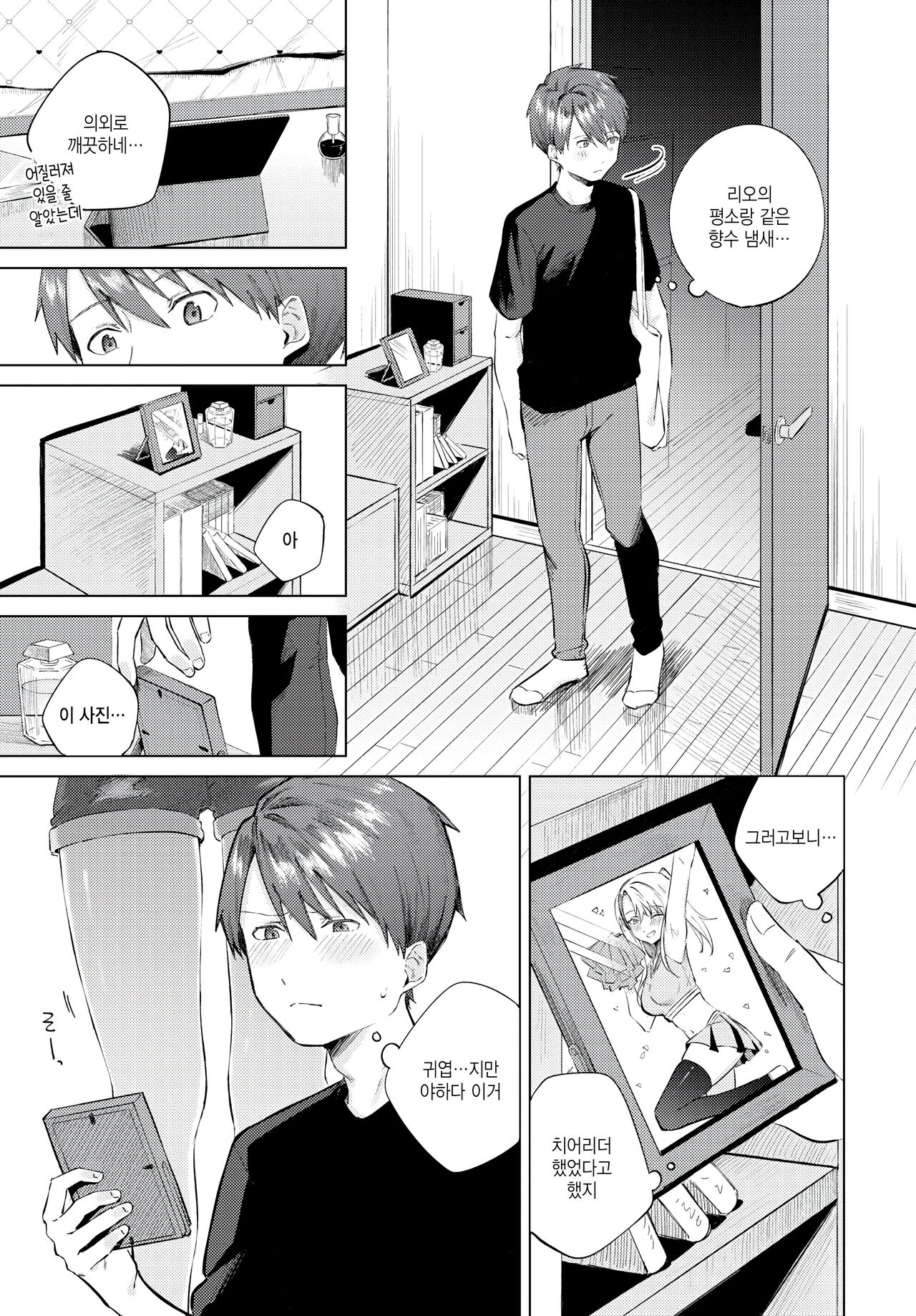 Himete Furete page 5 full
