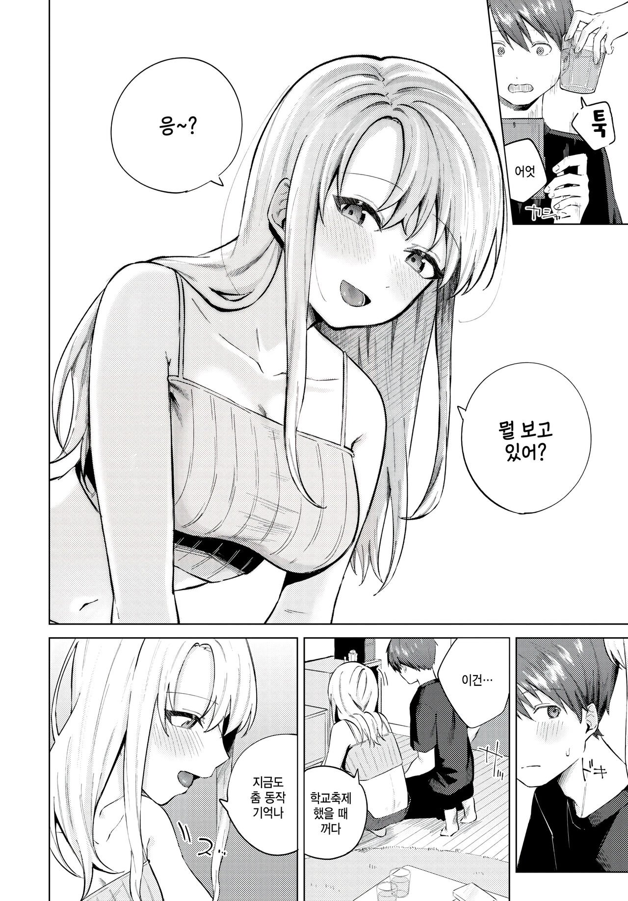Himete Furete page 6 full
