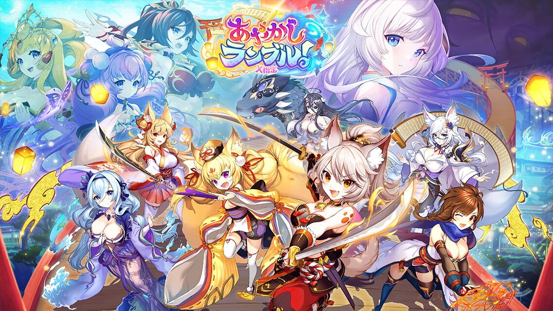Ayakashi Rumble! X page 1 full