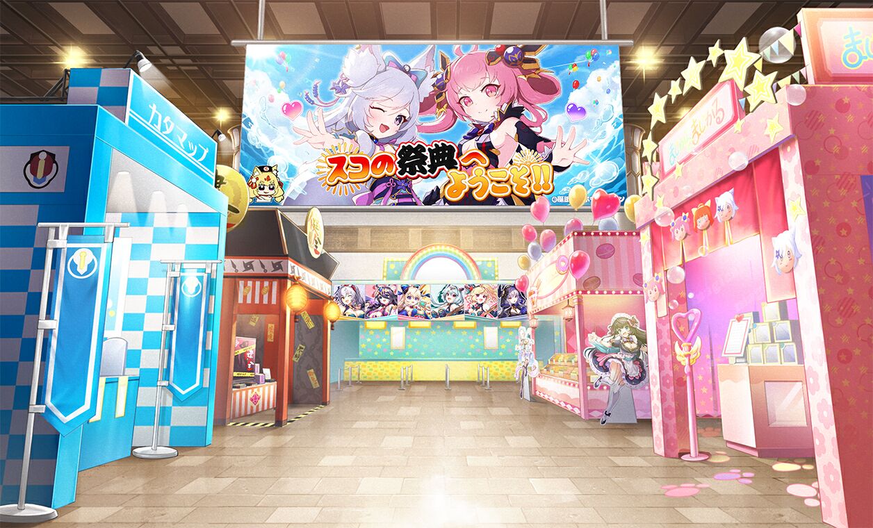 Ayakashi Rumble! X page 5 full