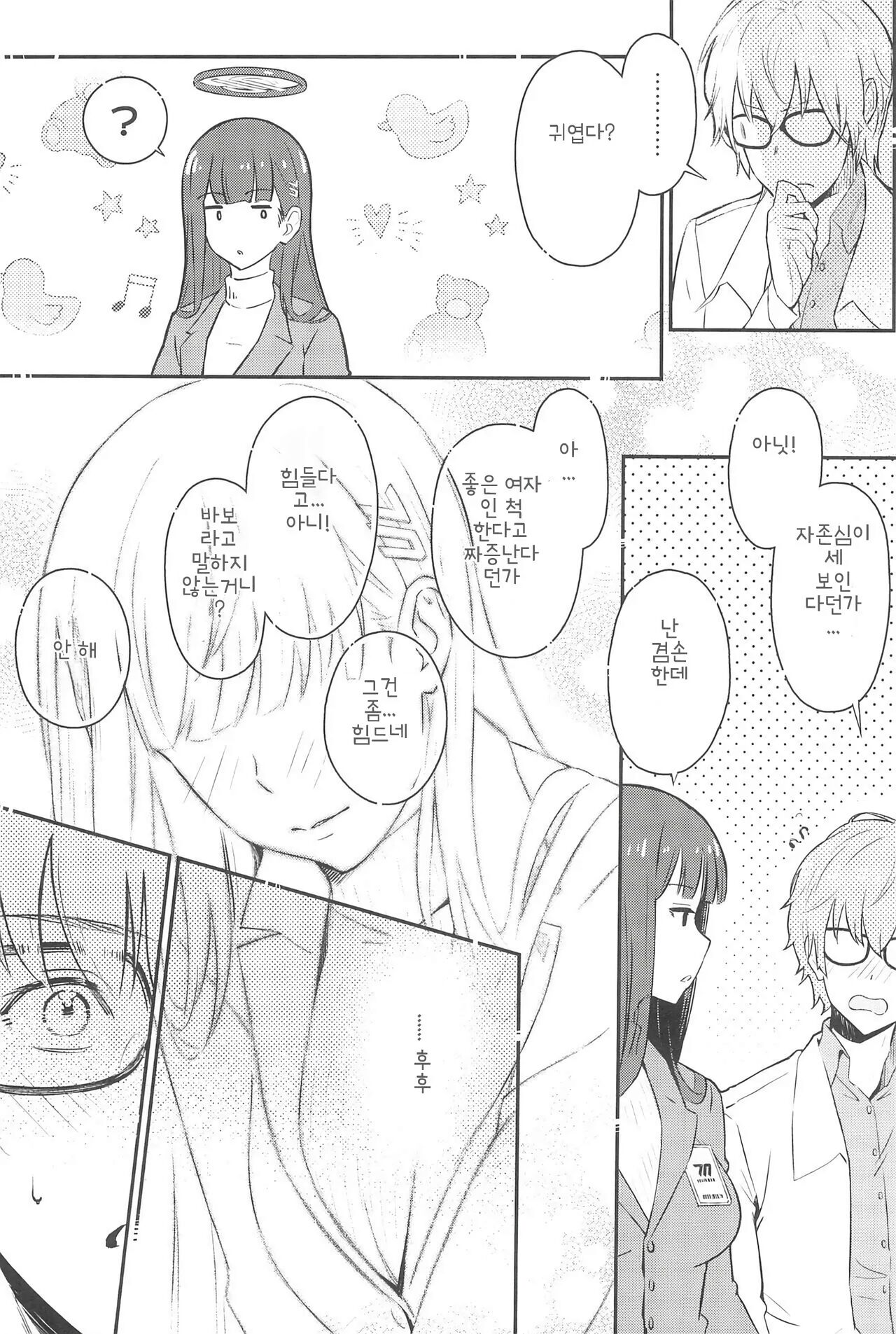 Rio-chan wa Otosaretai. - Rio Want To Be Fall in Love | 리오는 사랑에 빠지고 싶어 page 10 full