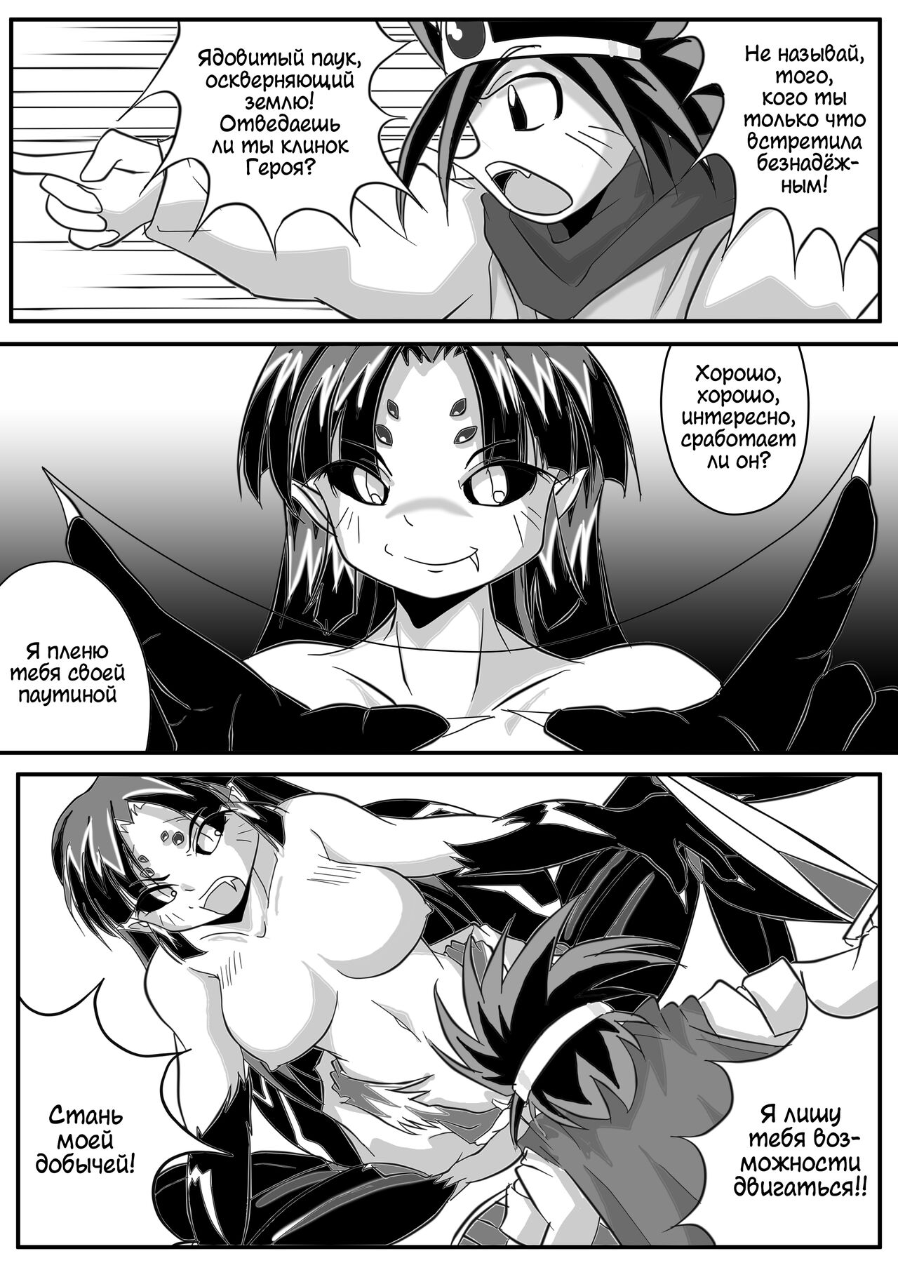 Hishoku Yuusha II | Герой-добыча II page 10 full