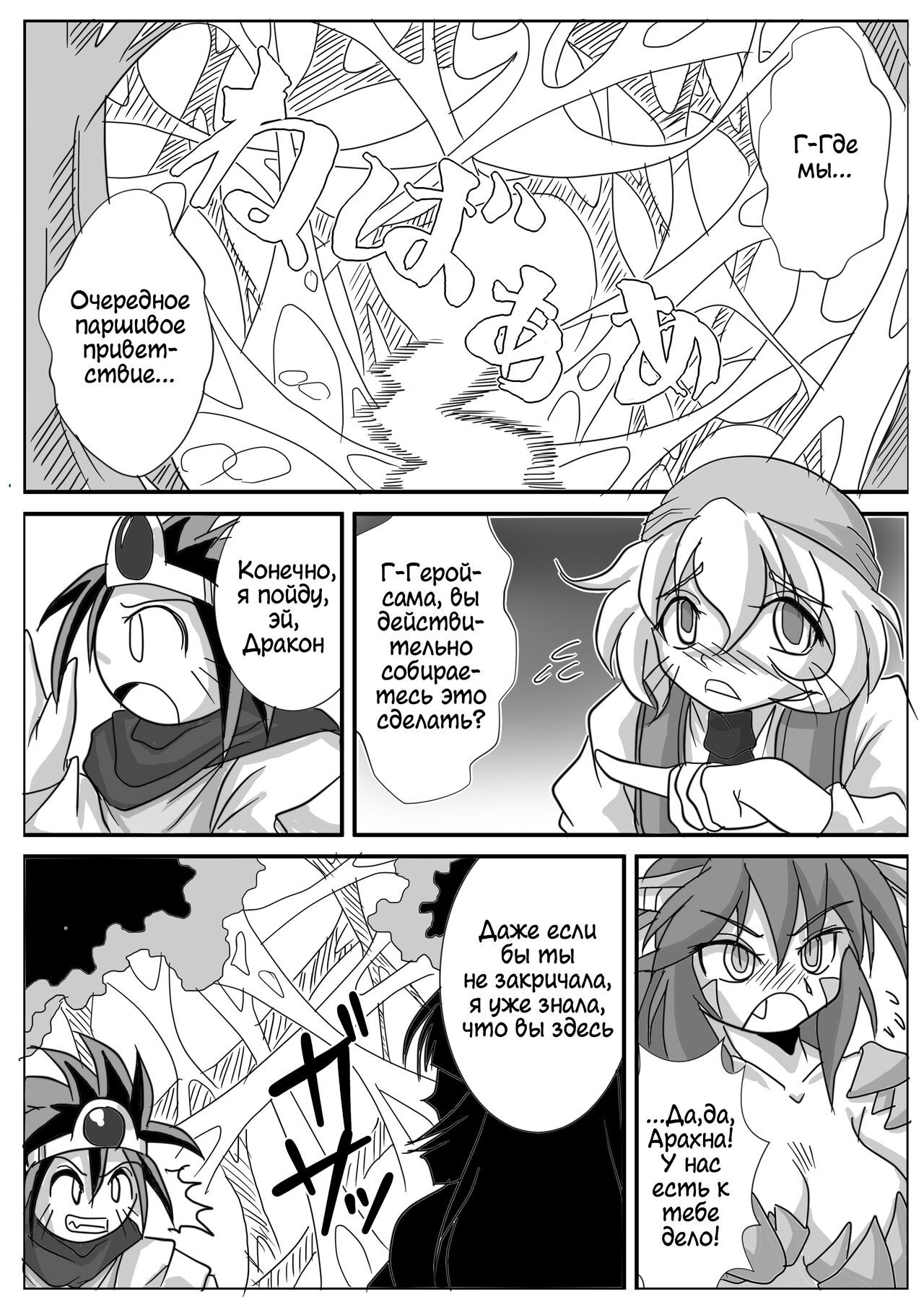 Hishoku Yuusha II | Герой-добыча II page 8 full