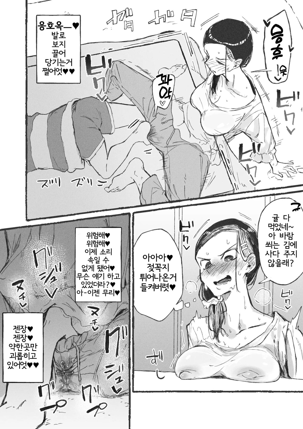 Toshishita ni Moteasobareru Onee-san-tachi | 연하에게 농락당하는 언니들 page 10 full