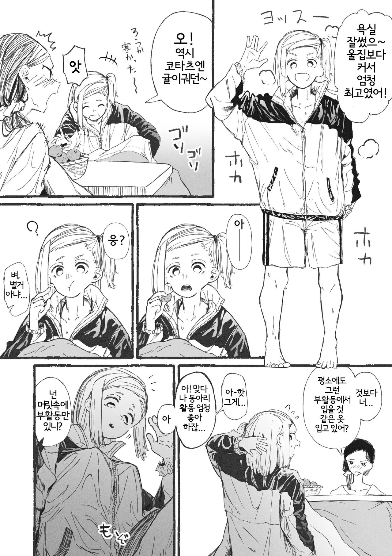 Toshishita ni Moteasobareru Onee-san-tachi | 연하에게 농락당하는 언니들 page 3 full