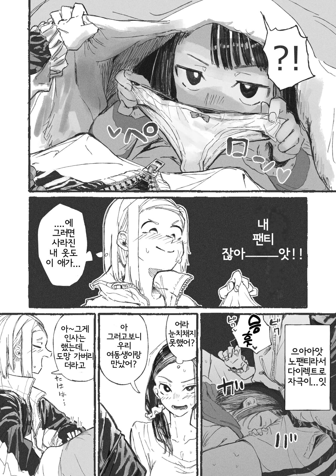 Toshishita ni Moteasobareru Onee-san-tachi | 연하에게 농락당하는 언니들 page 4 full