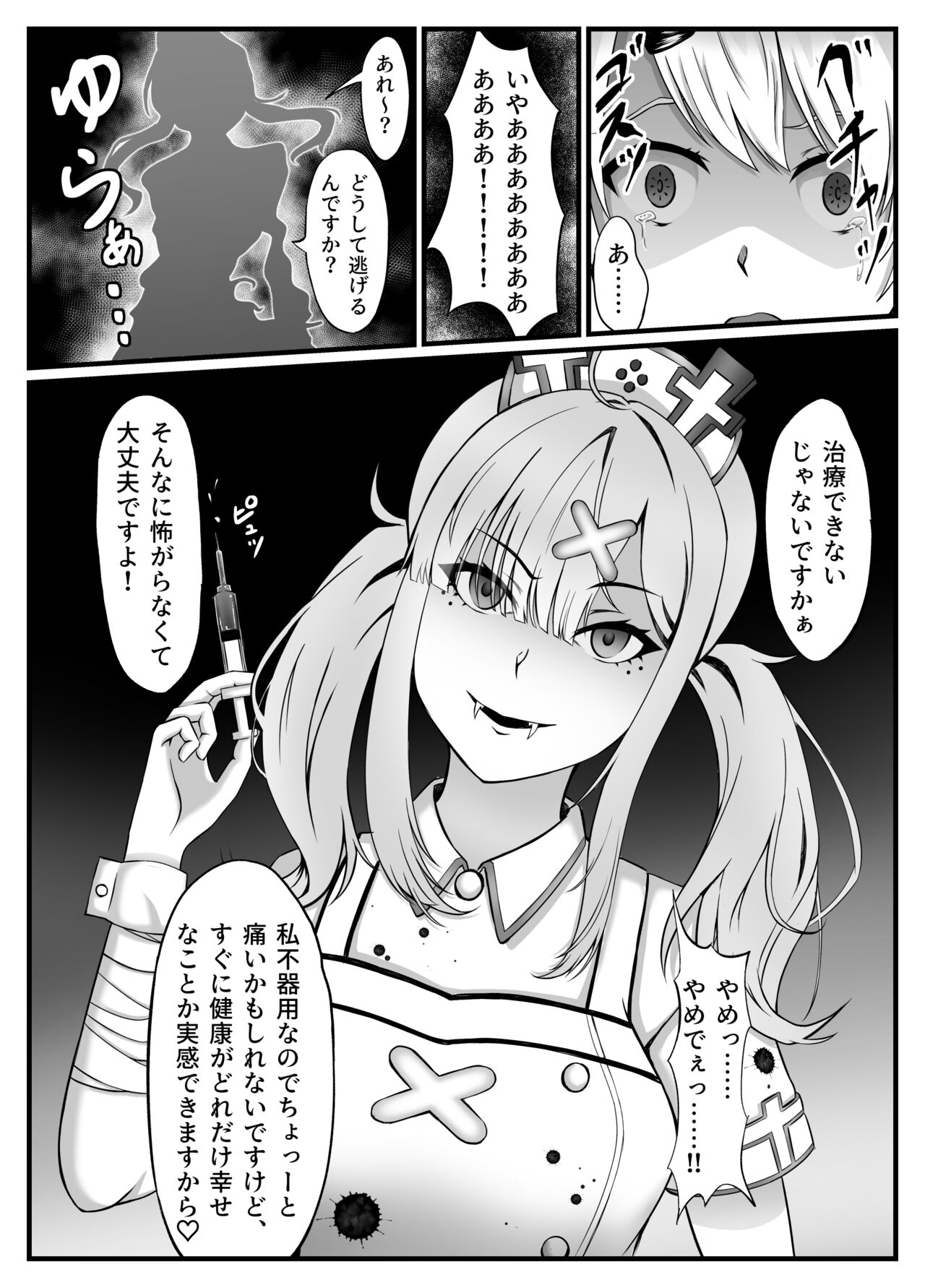 sukoya kana R18 set part1 page 4 full