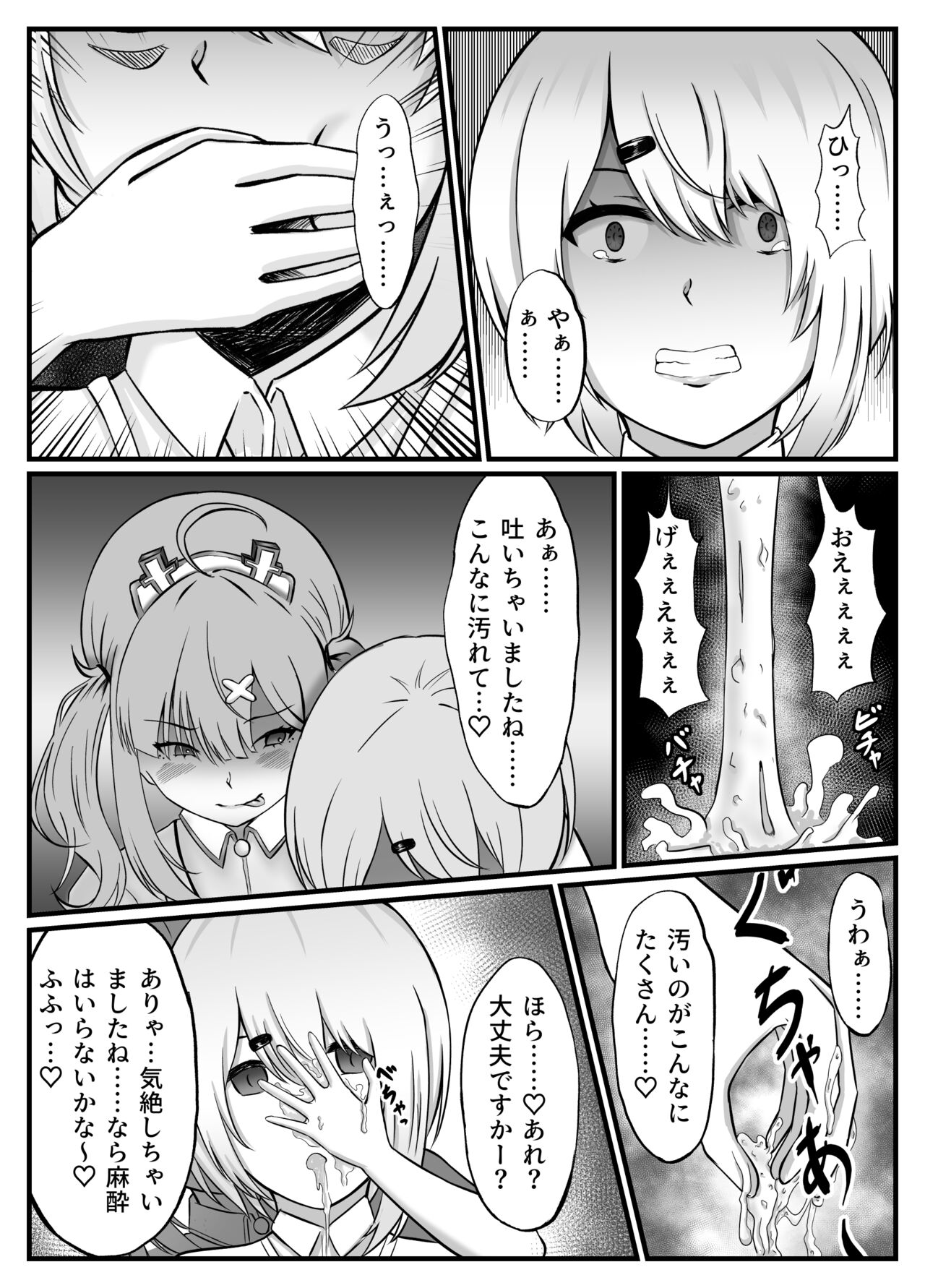 sukoya kana R18 set part1 page 5 full