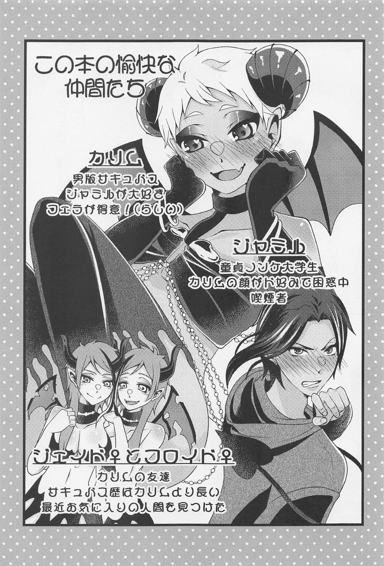 orehaomaeno×××gatabetaitsu！ page 2 full