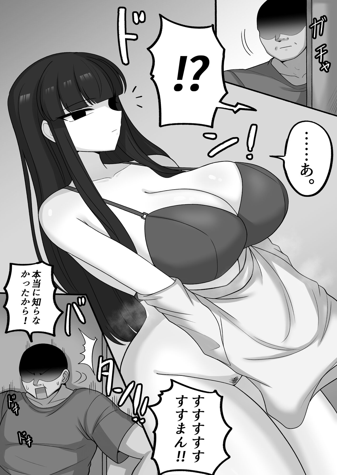 Oji-san to Shita Yakusoku, Zutto Mattetanda page 3 full