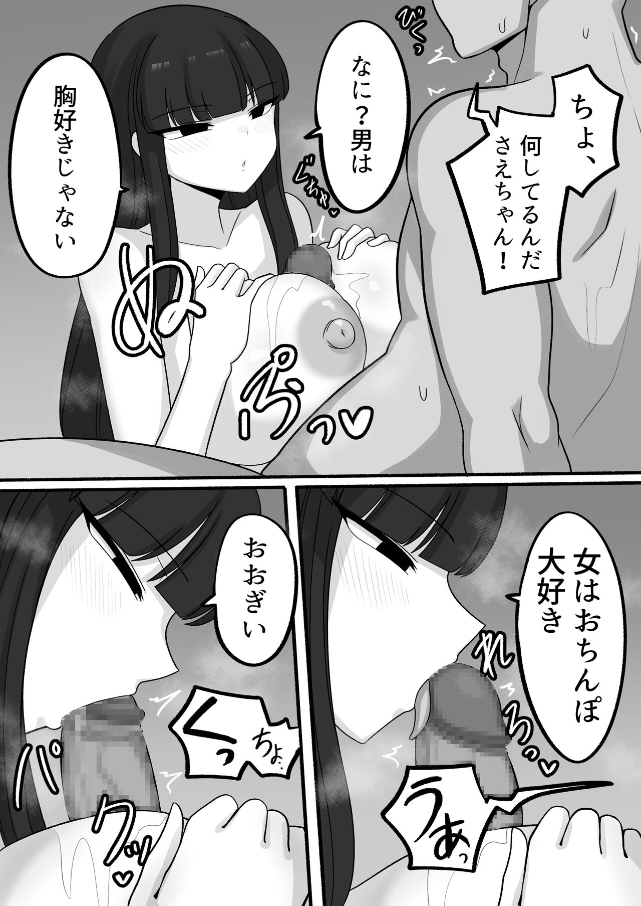 Oji-san to Shita Yakusoku, Zutto Mattetanda page 7 full