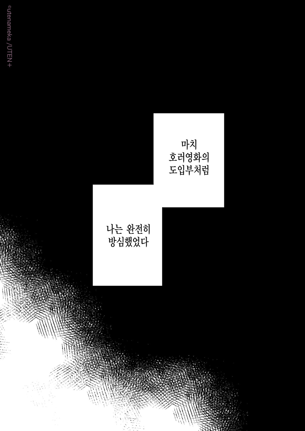 Ore ga TS Taishitsu ni !? | 내가 TS체질로!? page 6 full