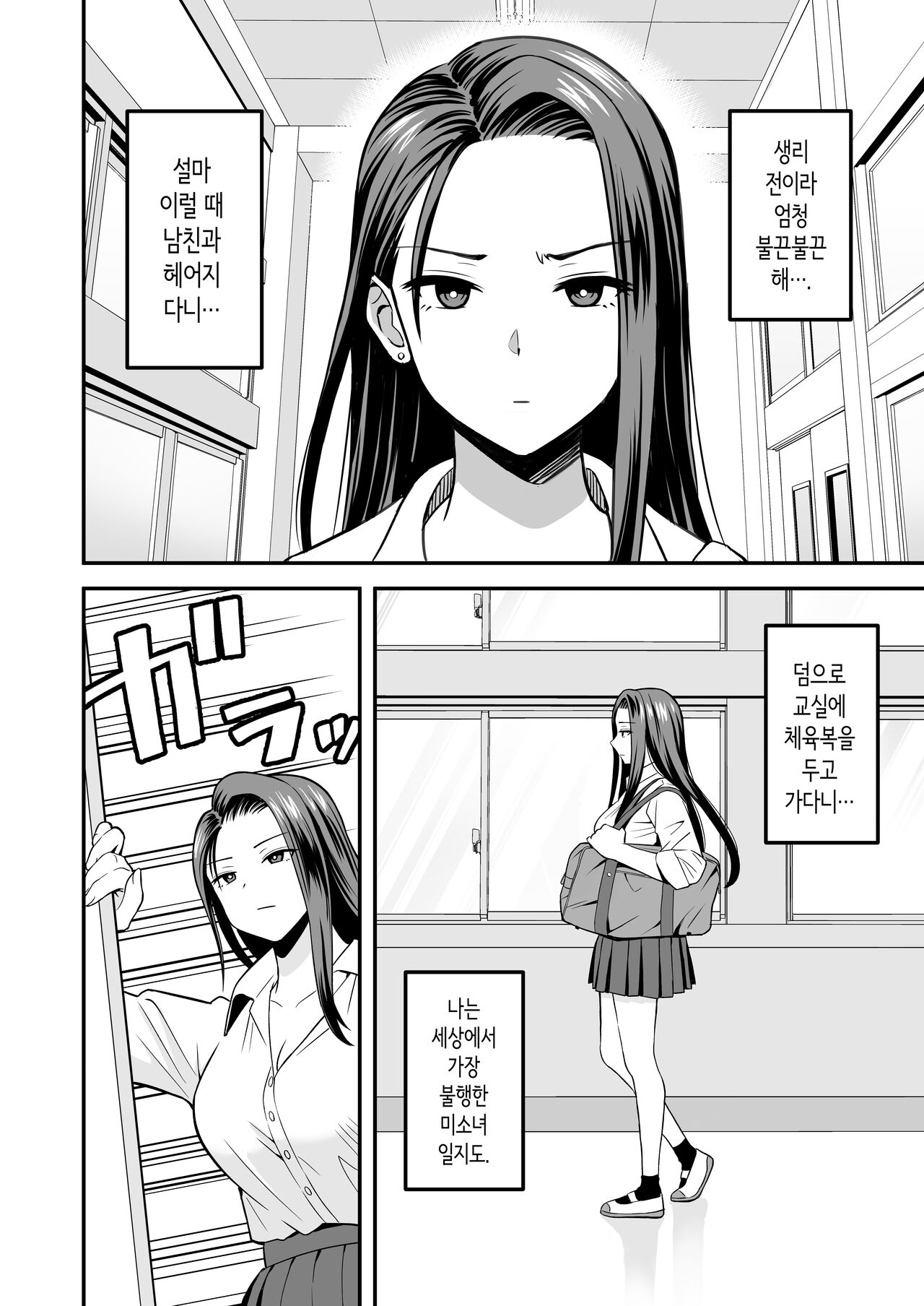 Tonikaku Yaritai Gal ga Kyokon Otaku ni Deattara page 3 full