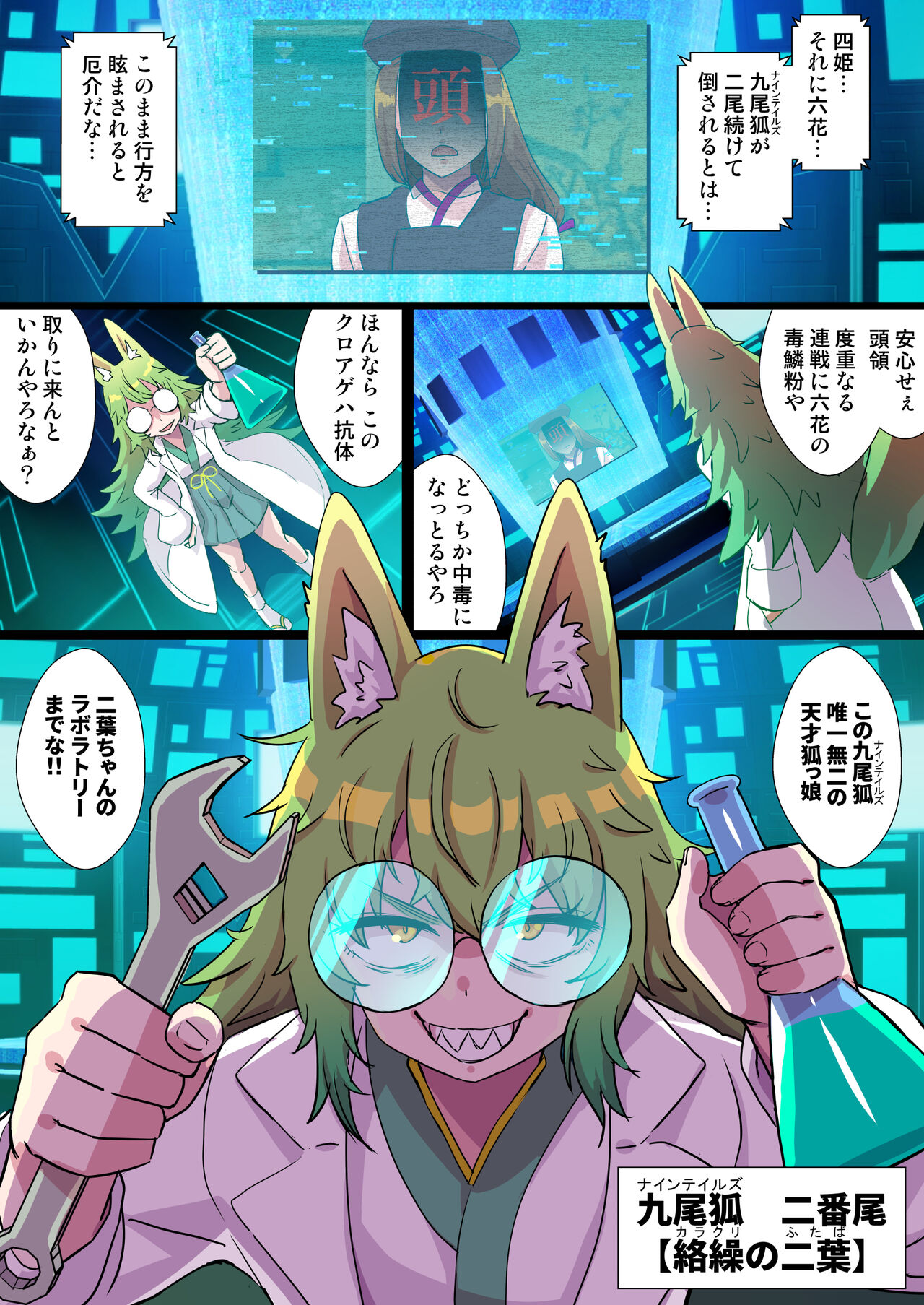 Futanari Kunoichi Nine Tails #3 Deus Hen ~Ahegao Renzoku Zecchou Kikai Sakusei Anal Zeme~ page 2 full