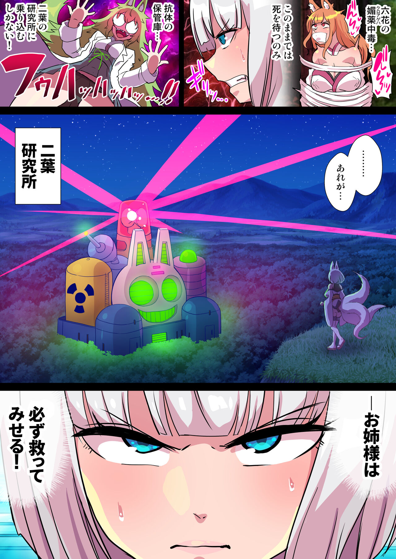 Futanari Kunoichi Nine Tails #3 Deus Hen ~Ahegao Renzoku Zecchou Kikai Sakusei Anal Zeme~ page 5 full