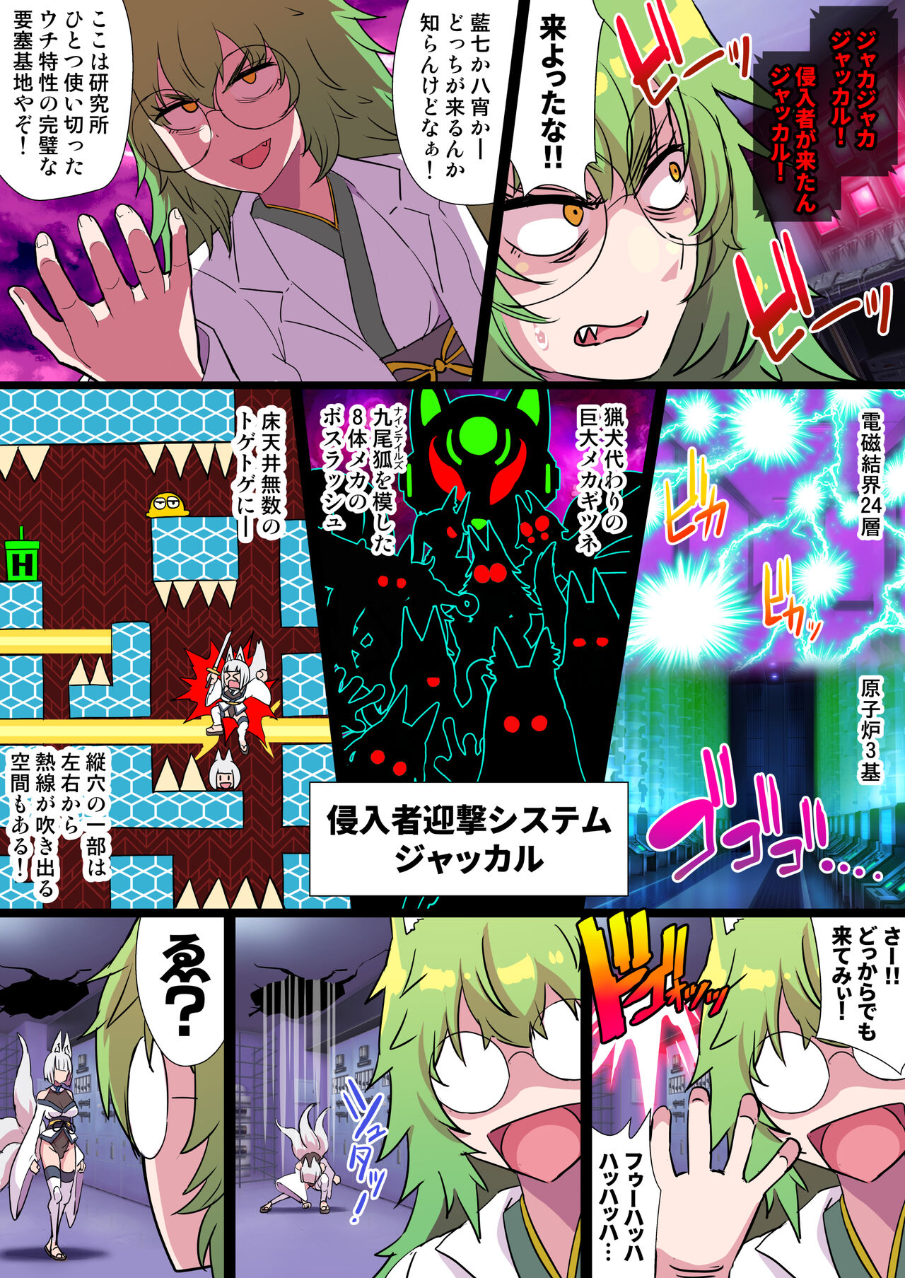 Futanari Kunoichi Nine Tails #3 Deus Hen ~Ahegao Renzoku Zecchou Kikai Sakusei Anal Zeme~ page 6 full