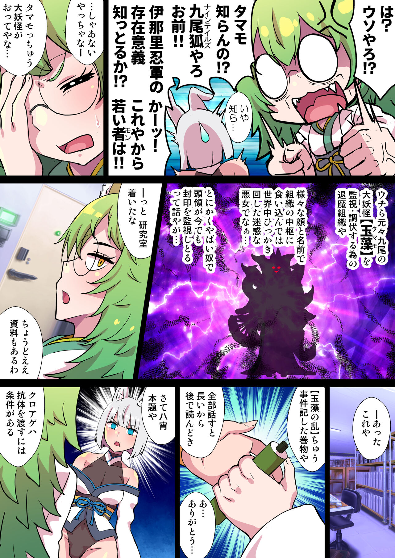Futanari Kunoichi Nine Tails #3 Deus Hen ~Ahegao Renzoku Zecchou Kikai Sakusei Anal Zeme~ page 9 full