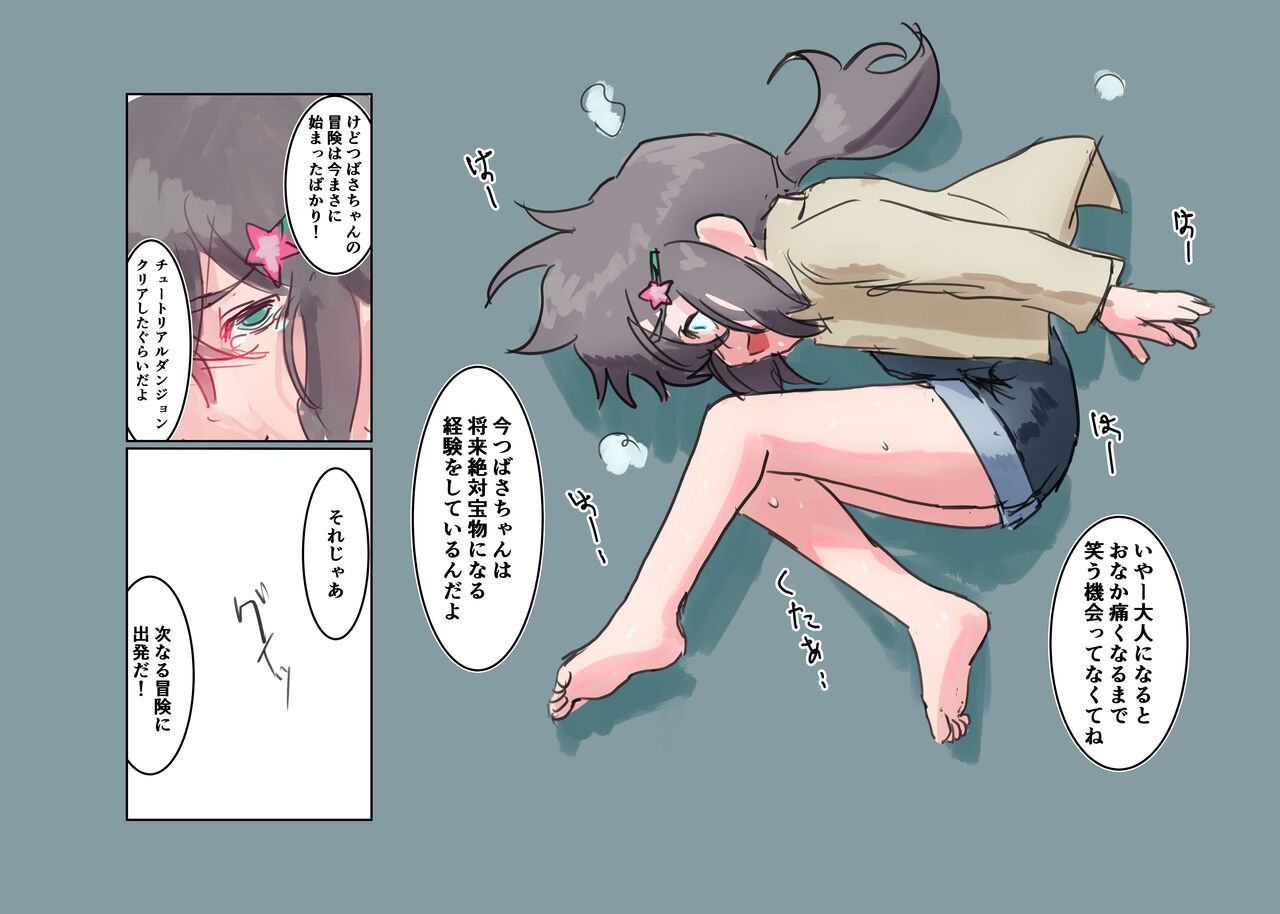 Uchiki na Jibun o Kaetai! Tsubasa-chan Daibouken page 10 full